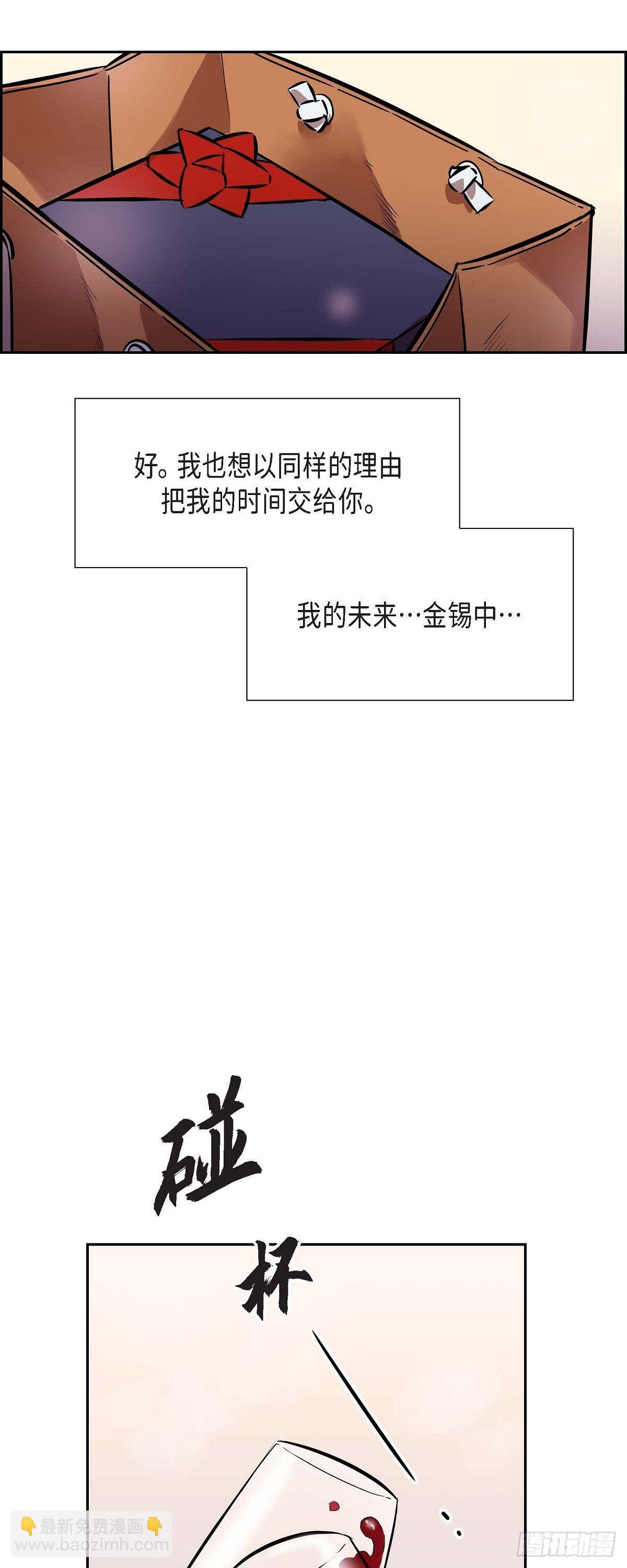 《混沌的爱》001.我要结婚了 第31页
