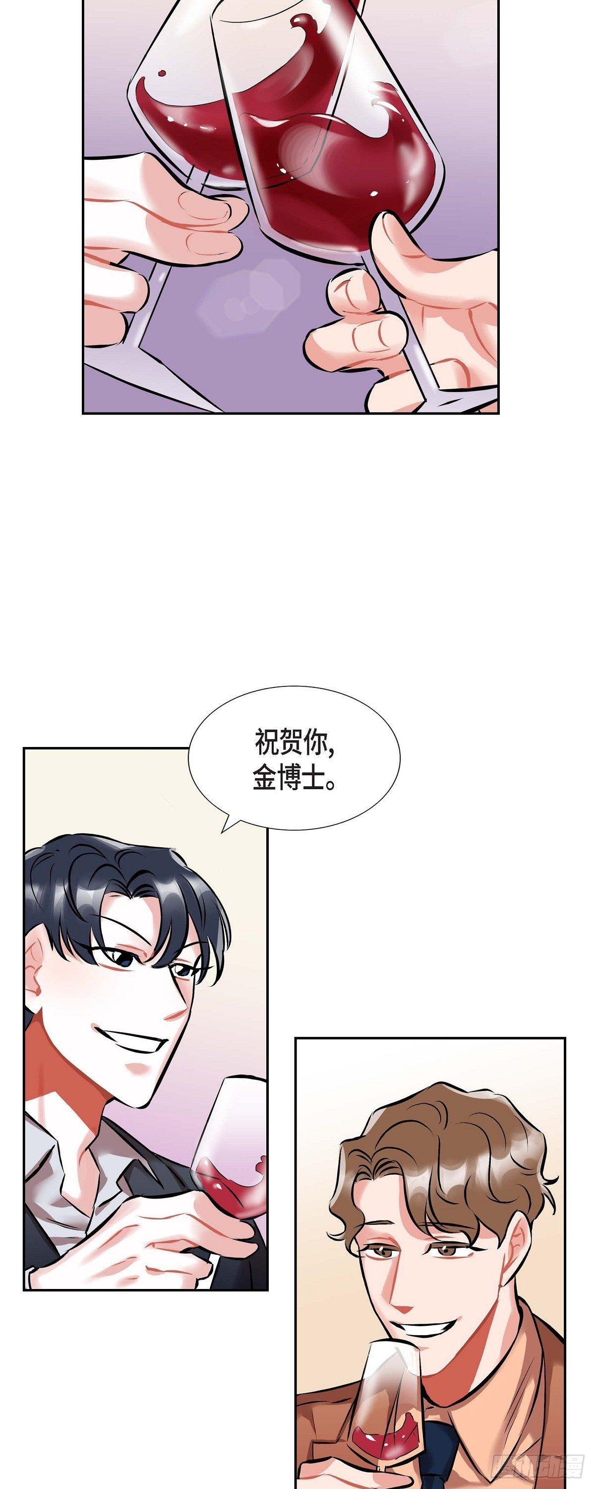 《混沌的爱》001.我要结婚了 第32页