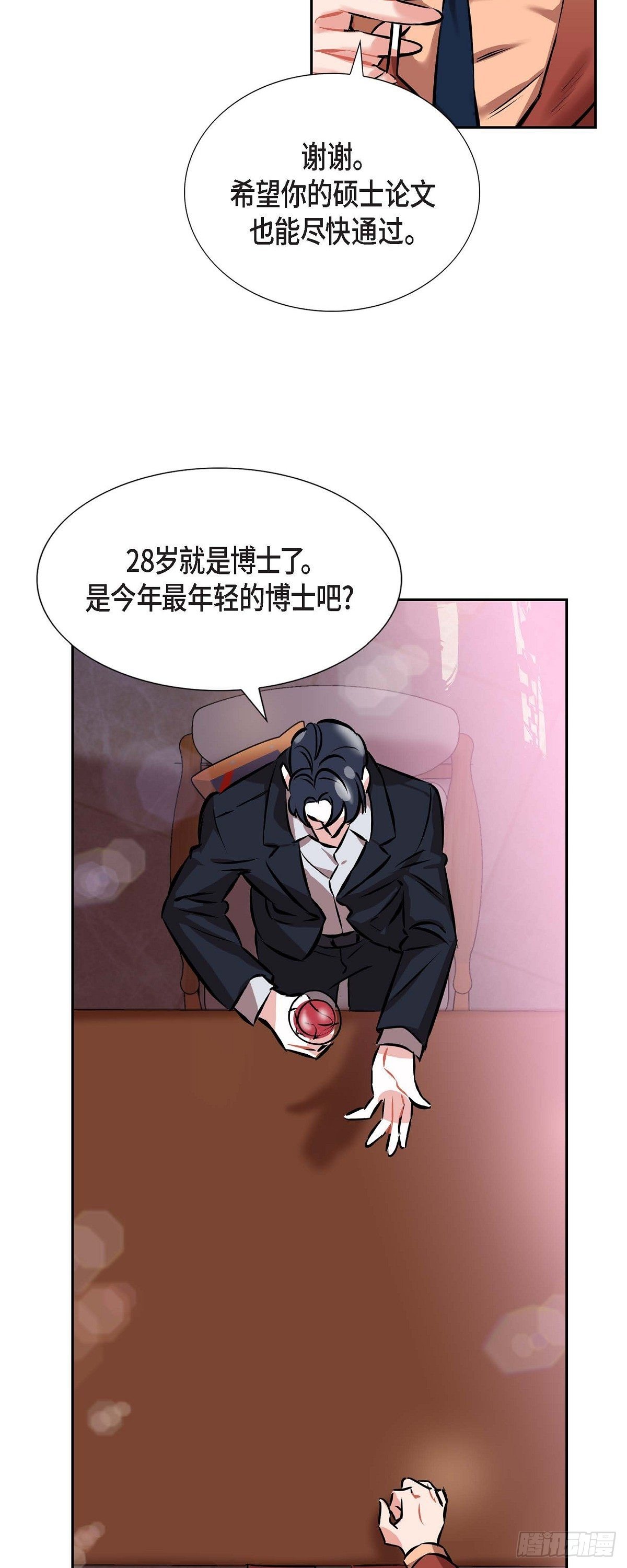 《混沌的爱》001.我要结婚了 第33页