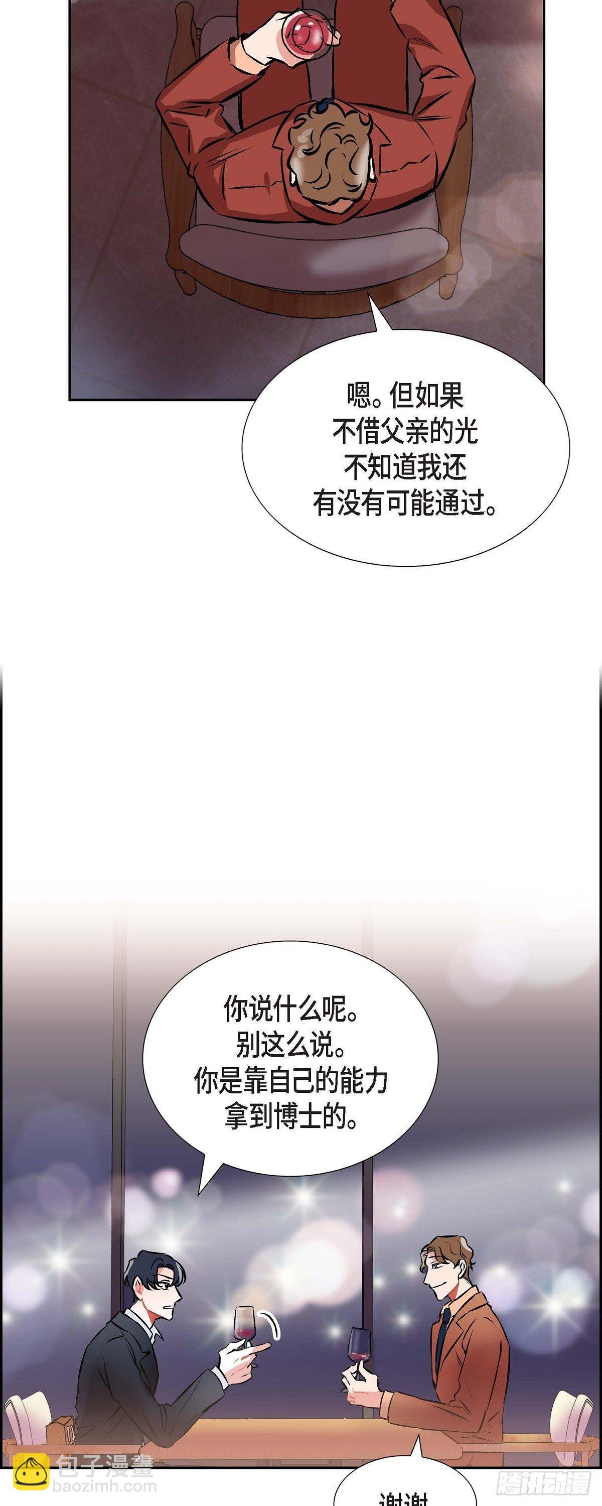 《混沌的爱》001.我要结婚了 第34页