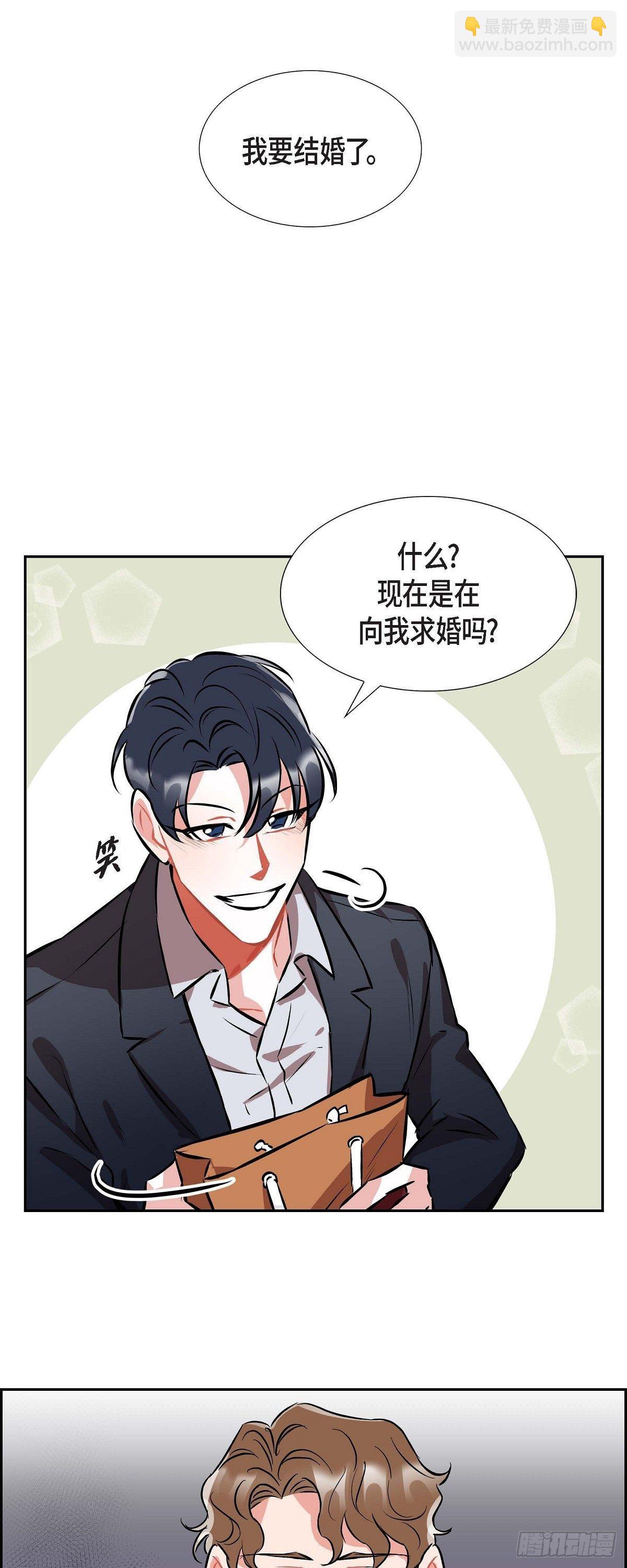 《混沌的爱》001.我要结婚了 第37页