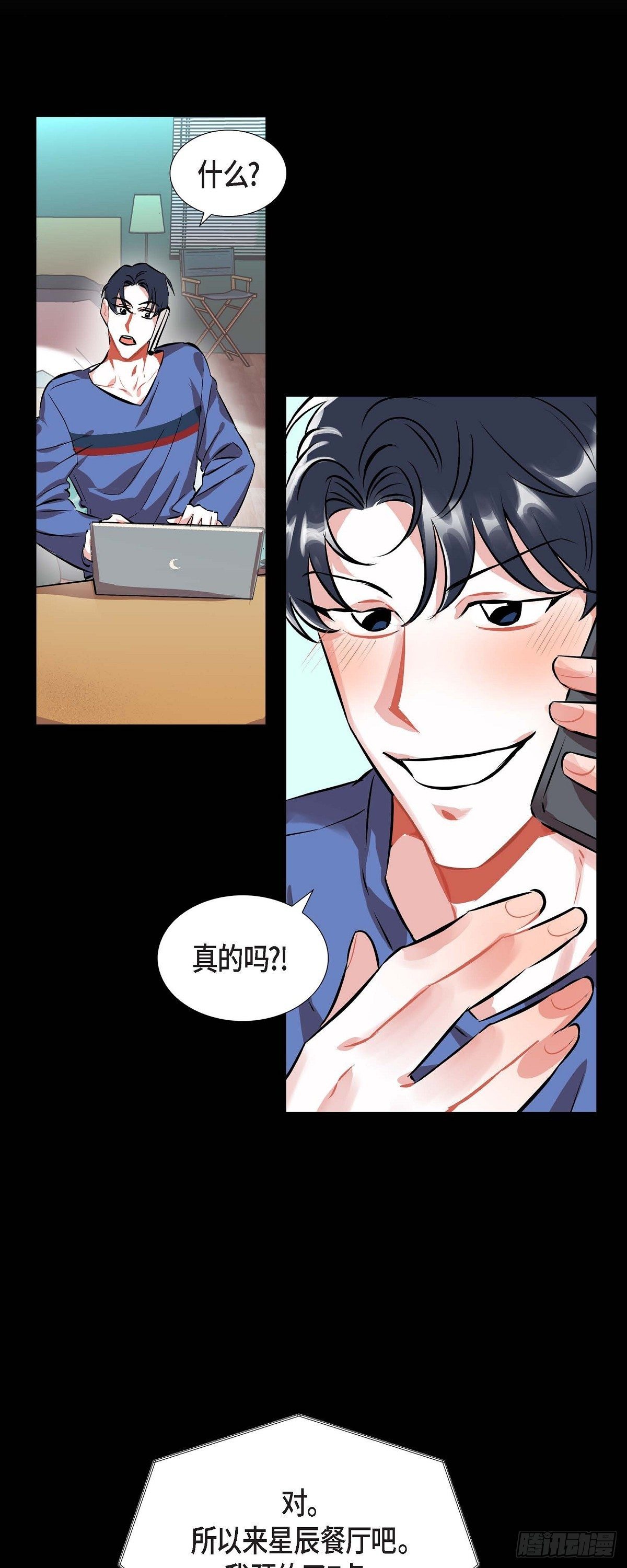 《混沌的爱》001.我要结婚了 第3页
