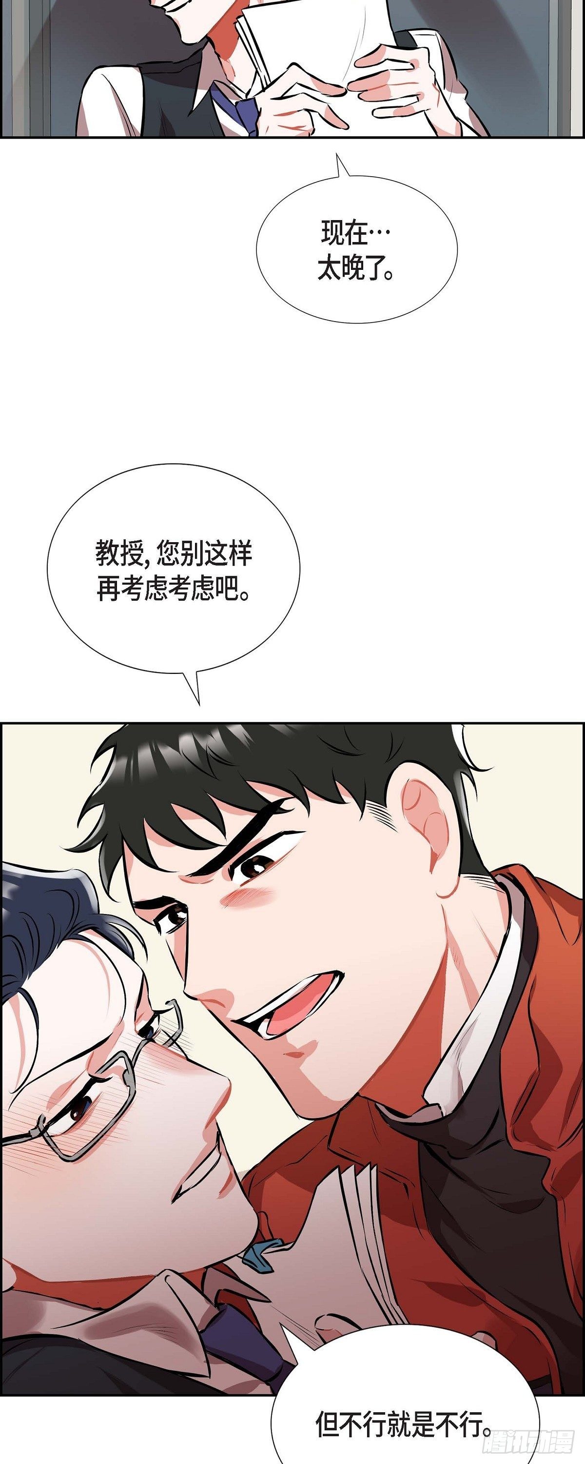 《混沌的爱》001.我要结婚了 第43页