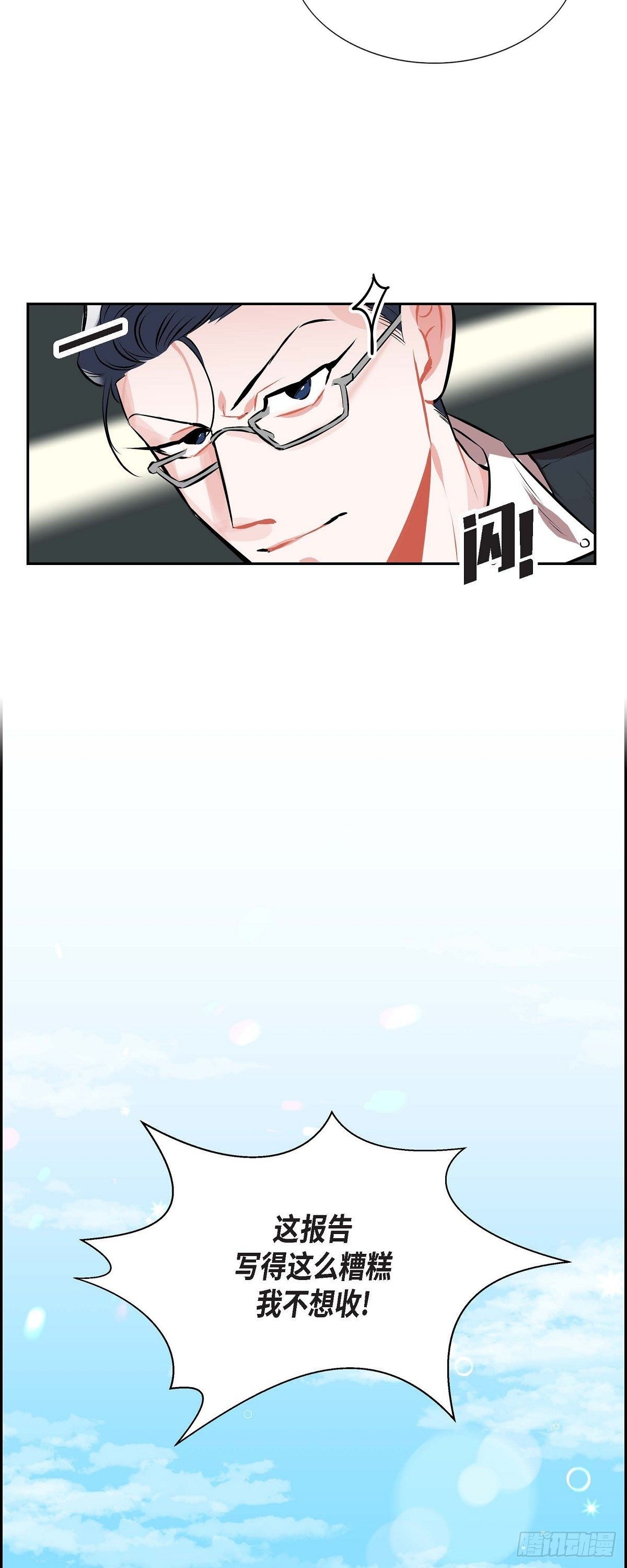 《混沌的爱》001.我要结婚了 第44页