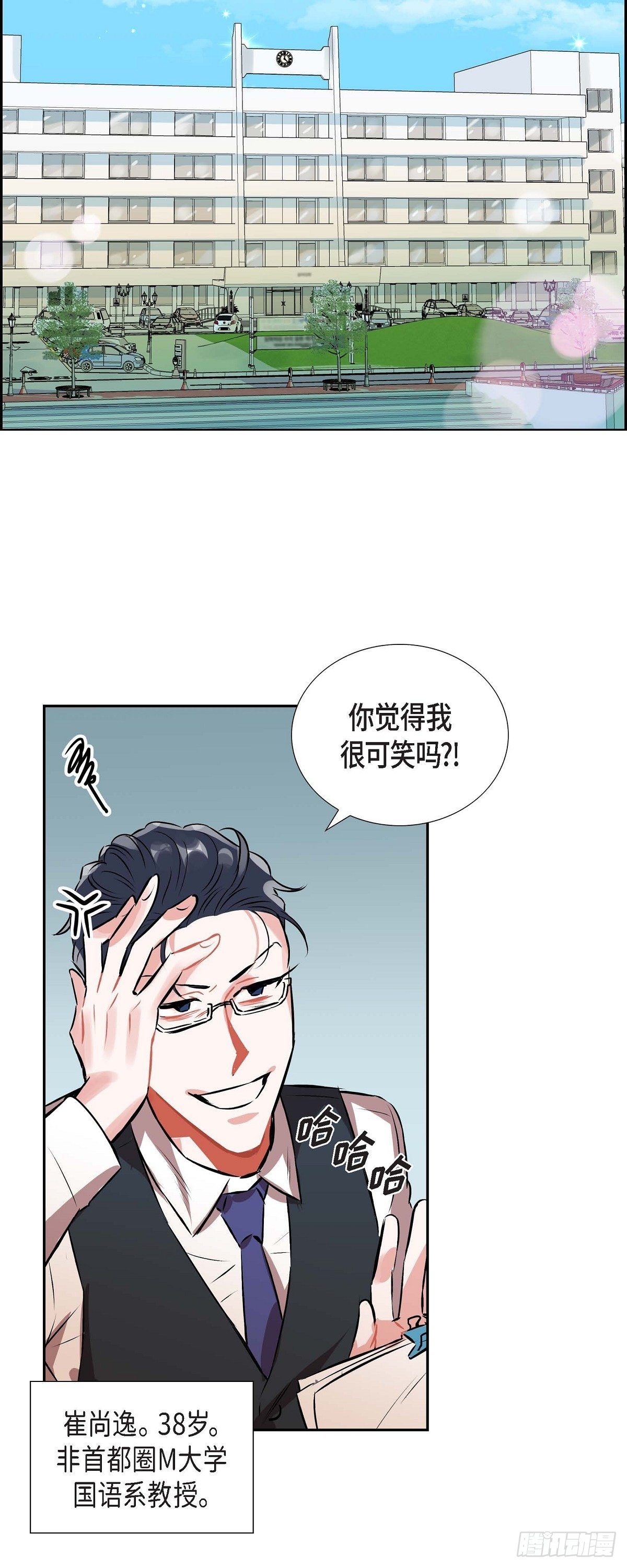 《混沌的爱》001.我要结婚了 第45页