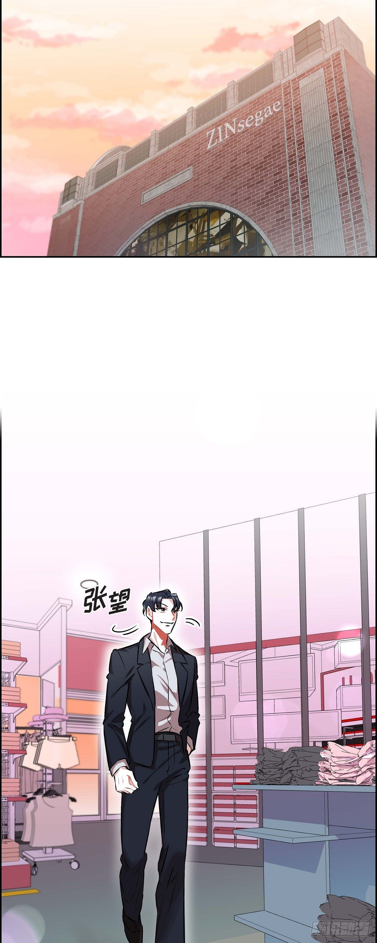《混沌的爱》001.我要结婚了 第5页