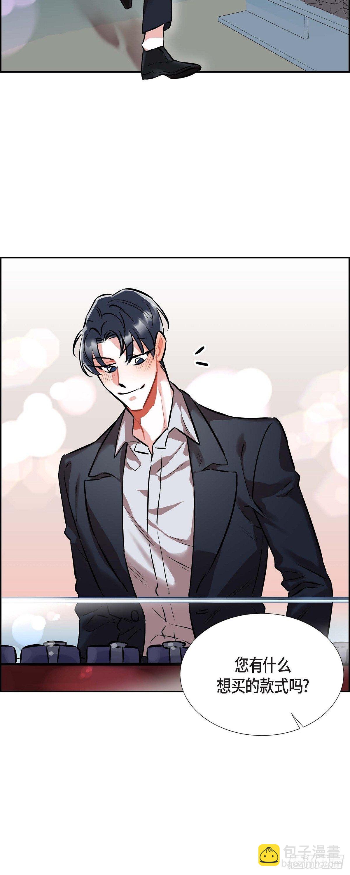 《混沌的爱》001.我要结婚了 第6页