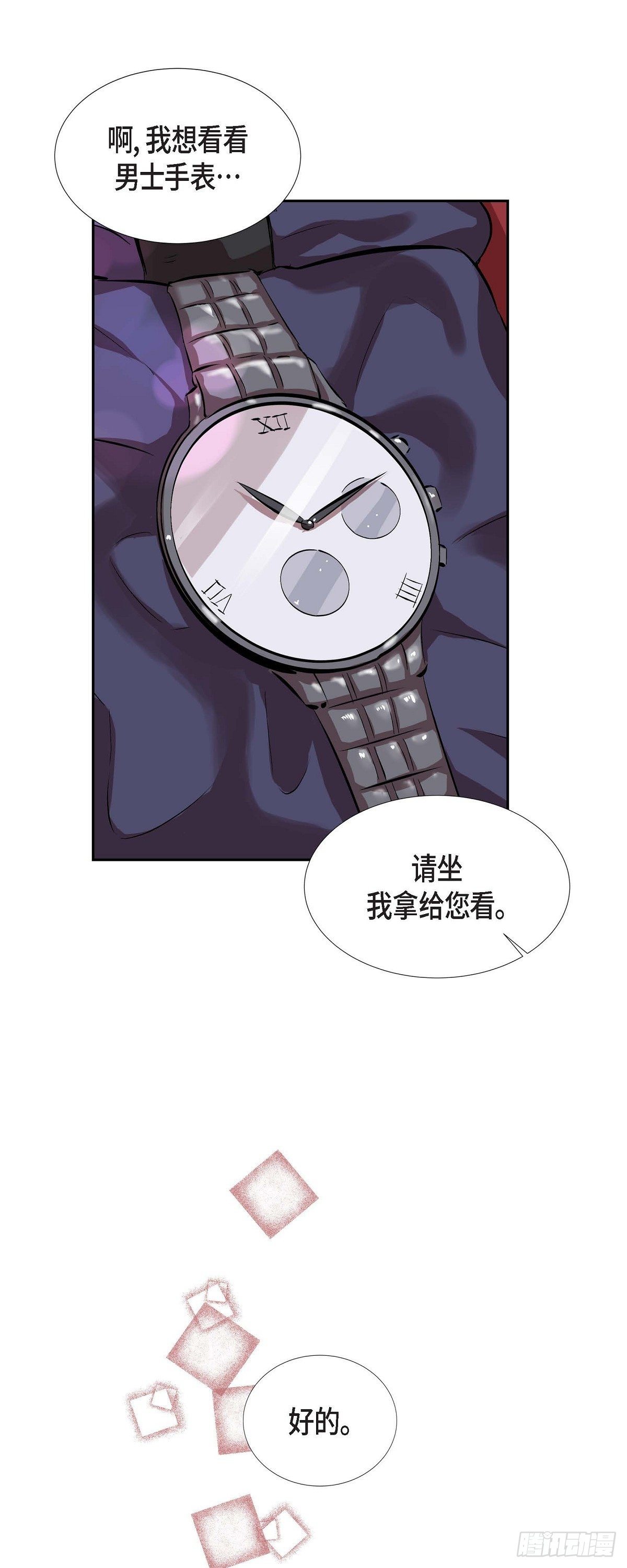 《混沌的爱》001.我要结婚了 第7页