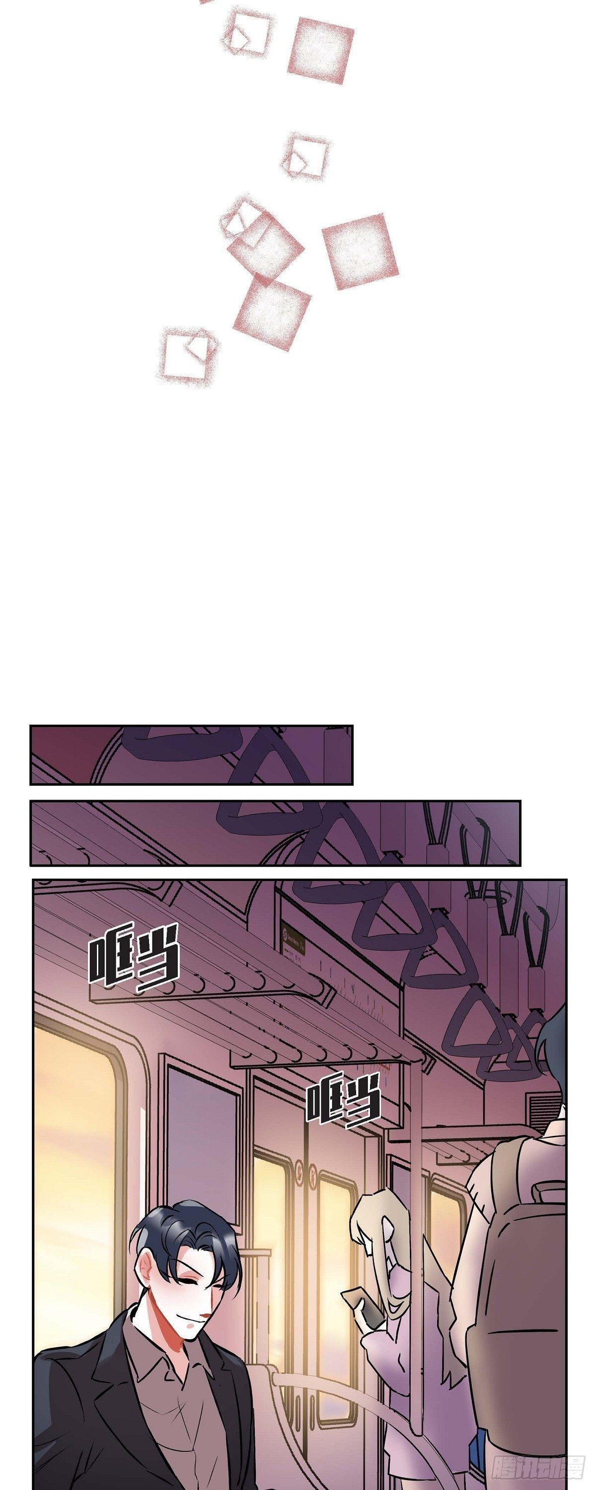 《混沌的爱》001.我要结婚了 第8页