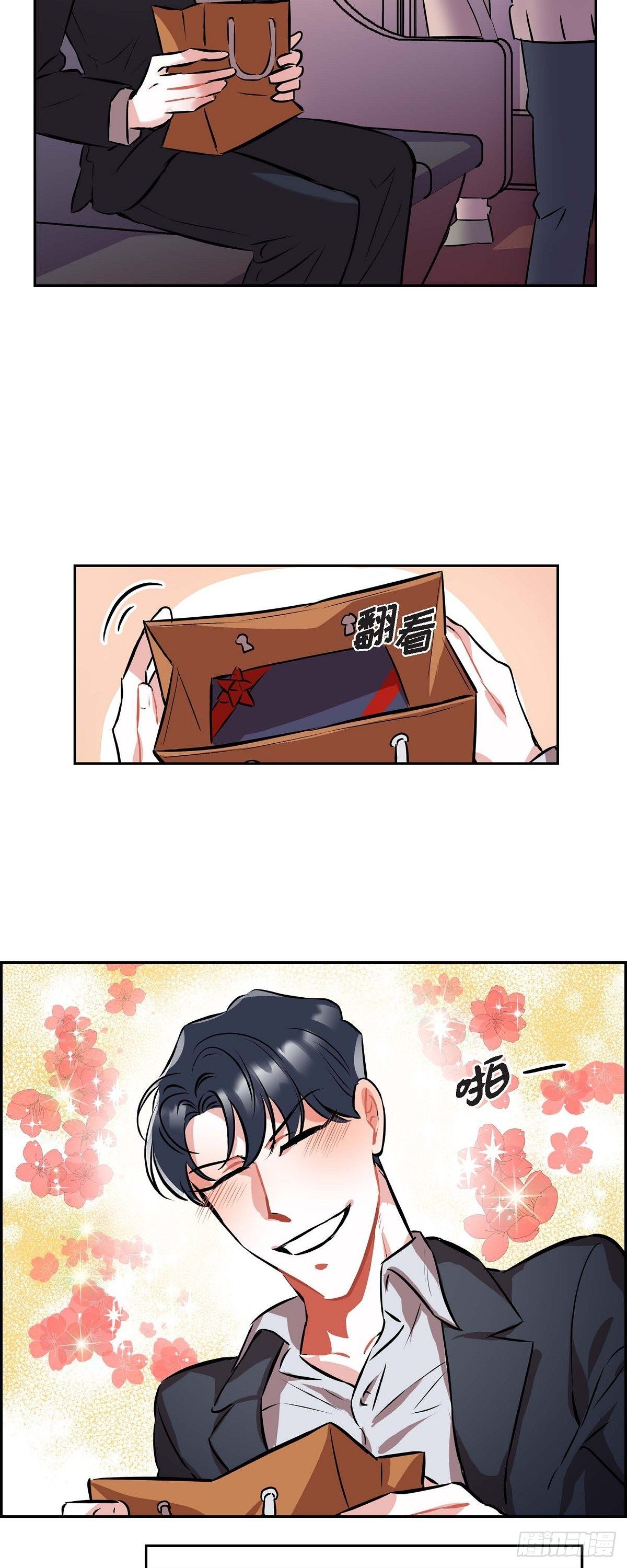《混沌的爱》001.我要结婚了 第9页