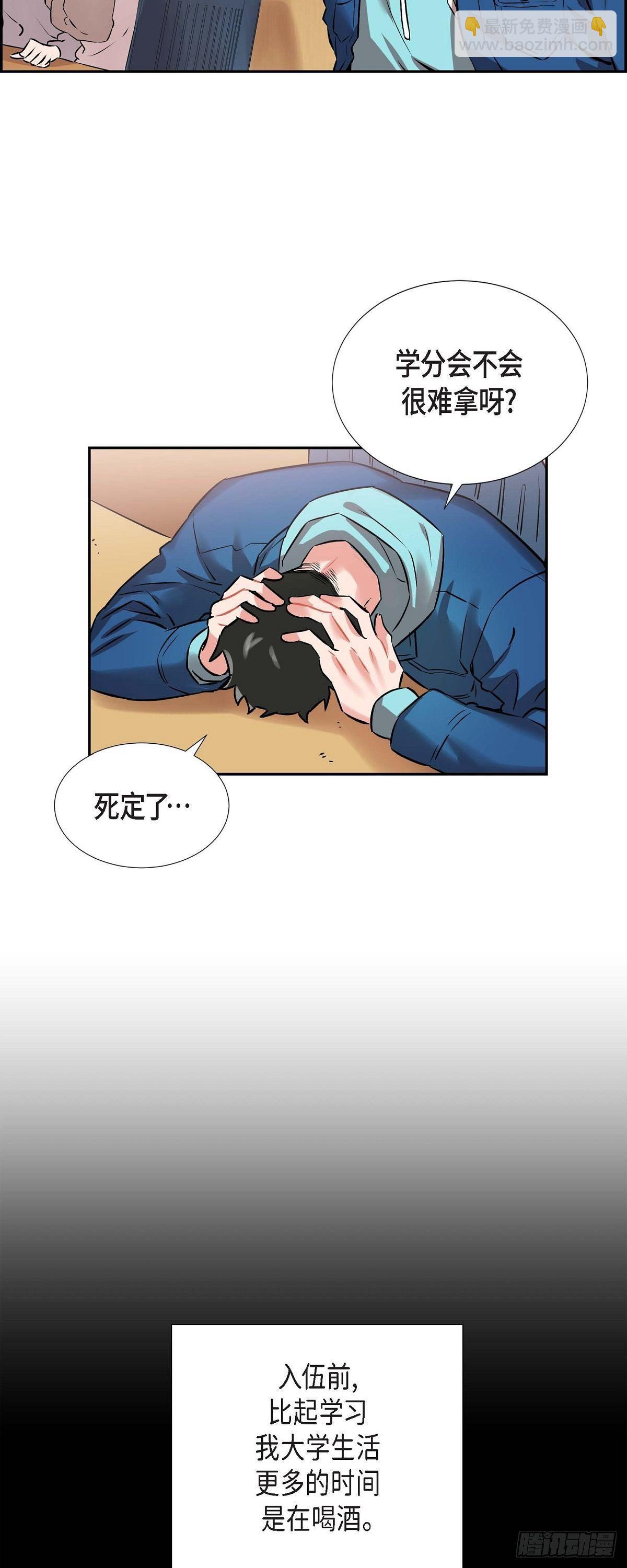 《混沌的爱》002.教养课老师 第12页