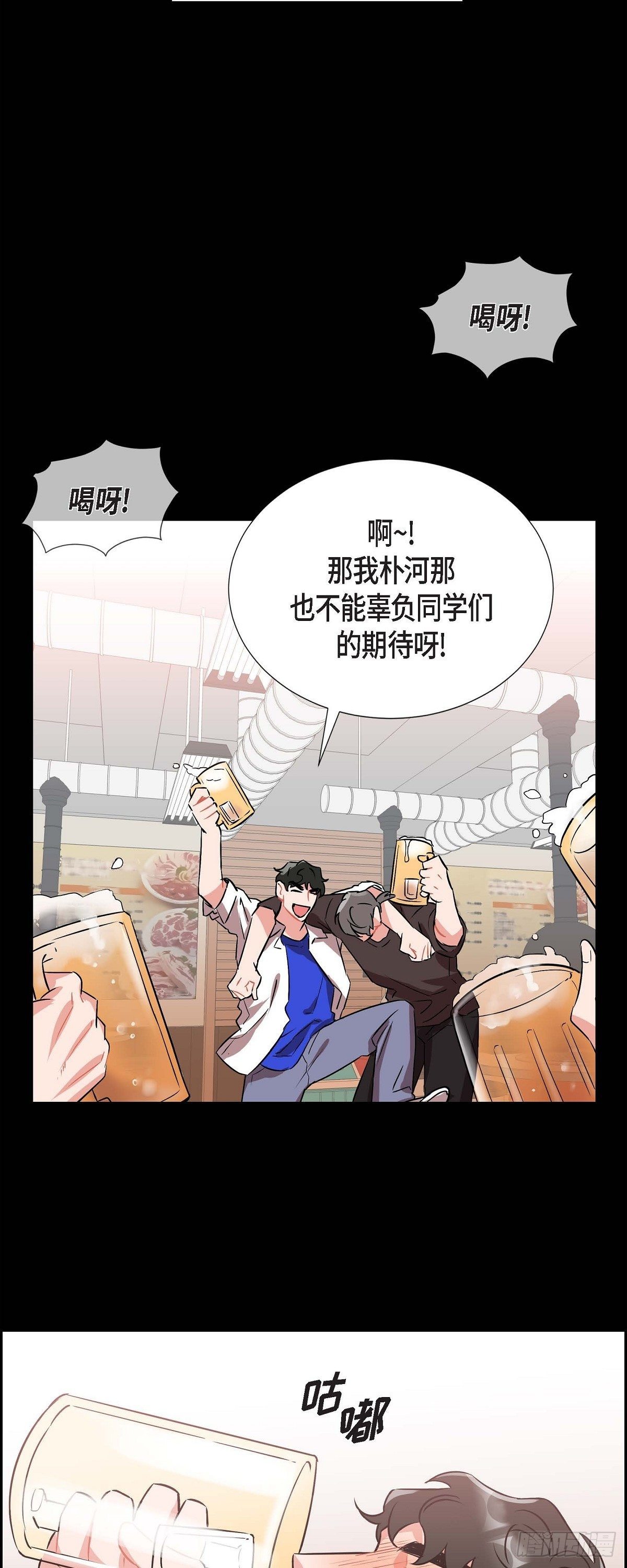 《混沌的爱》002.教养课老师 第13页