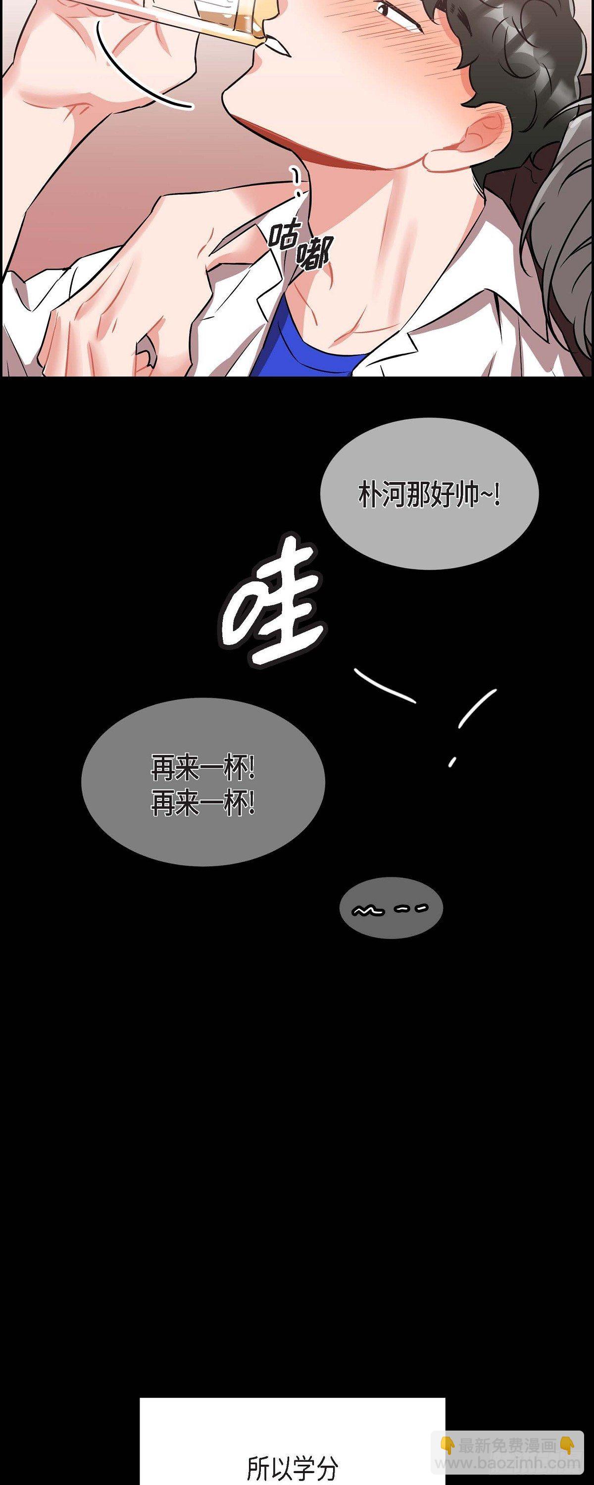 《混沌的爱》002.教养课老师 第14页