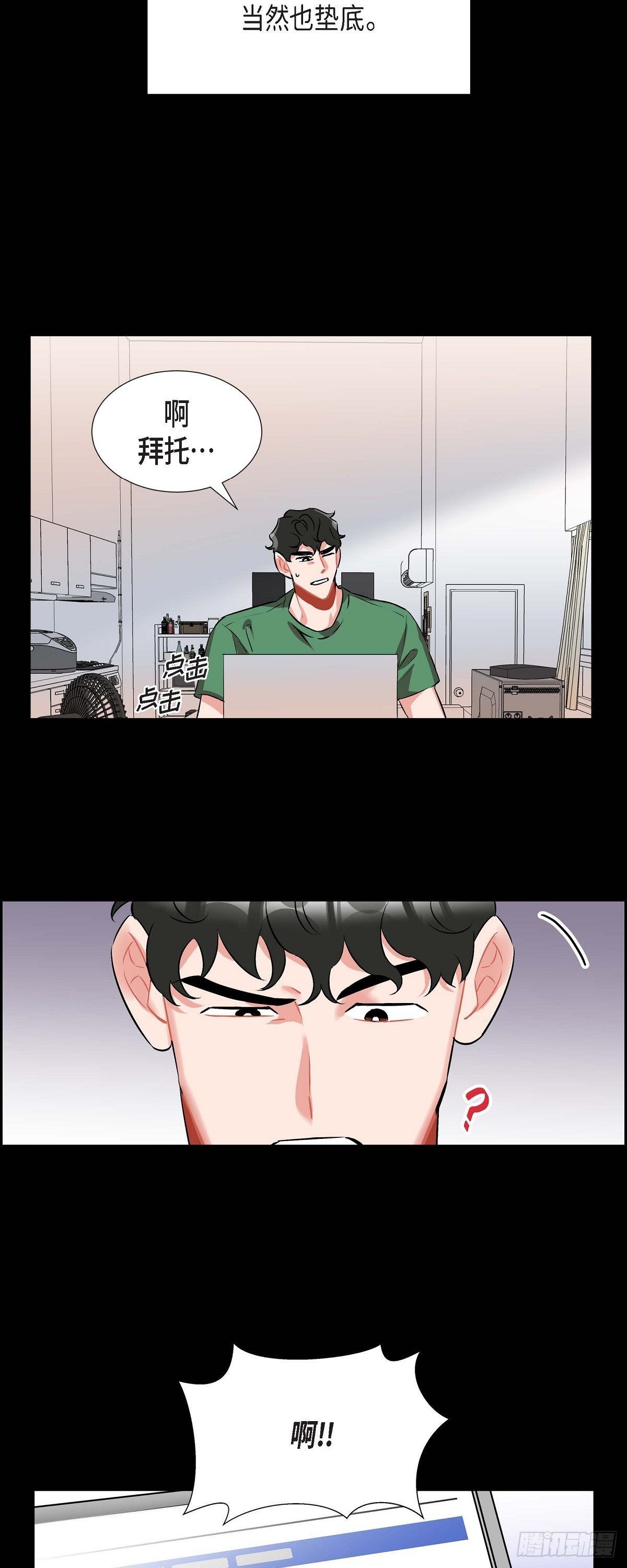 《混沌的爱》002.教养课老师 第15页