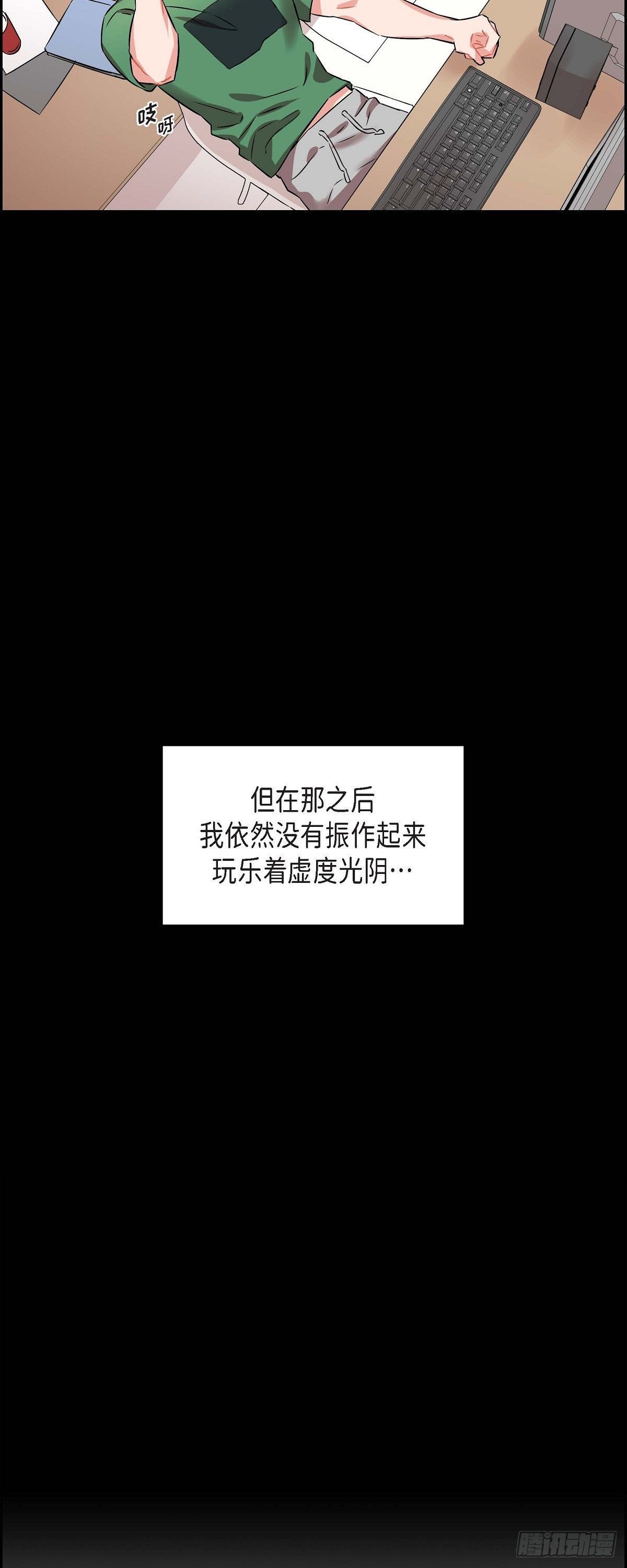 《混沌的爱》002.教养课老师 第17页