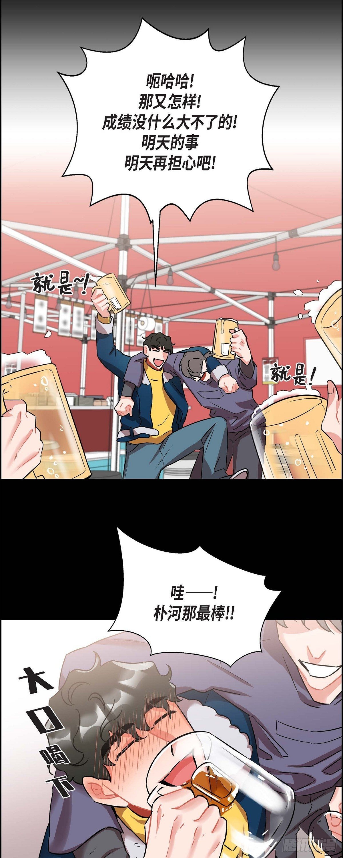 《混沌的爱》002.教养课老师 第18页