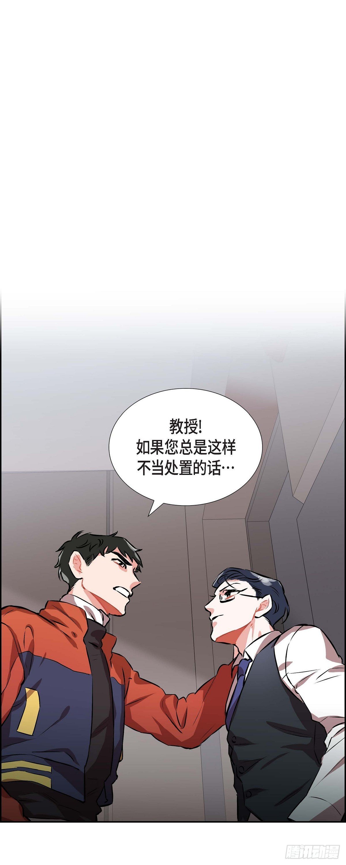 《混沌的爱》002.教养课老师 第1页