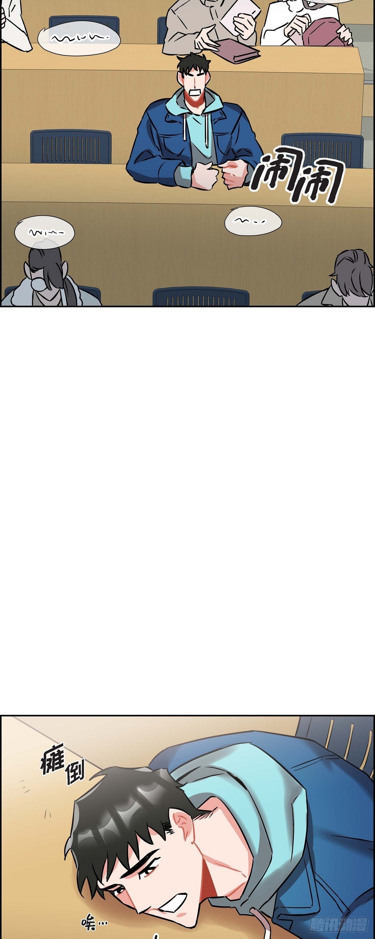《混沌的爱》002.教养课老师 第22页