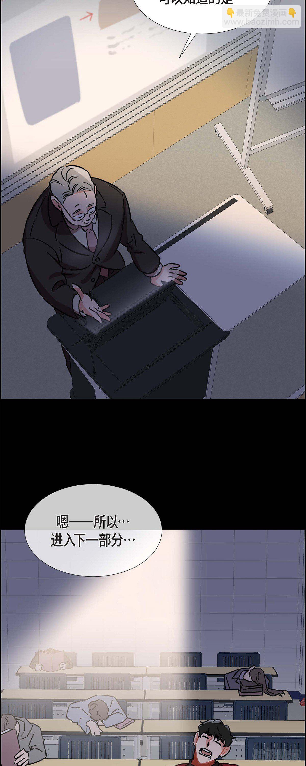 《混沌的爱》002.教养课老师 第24页