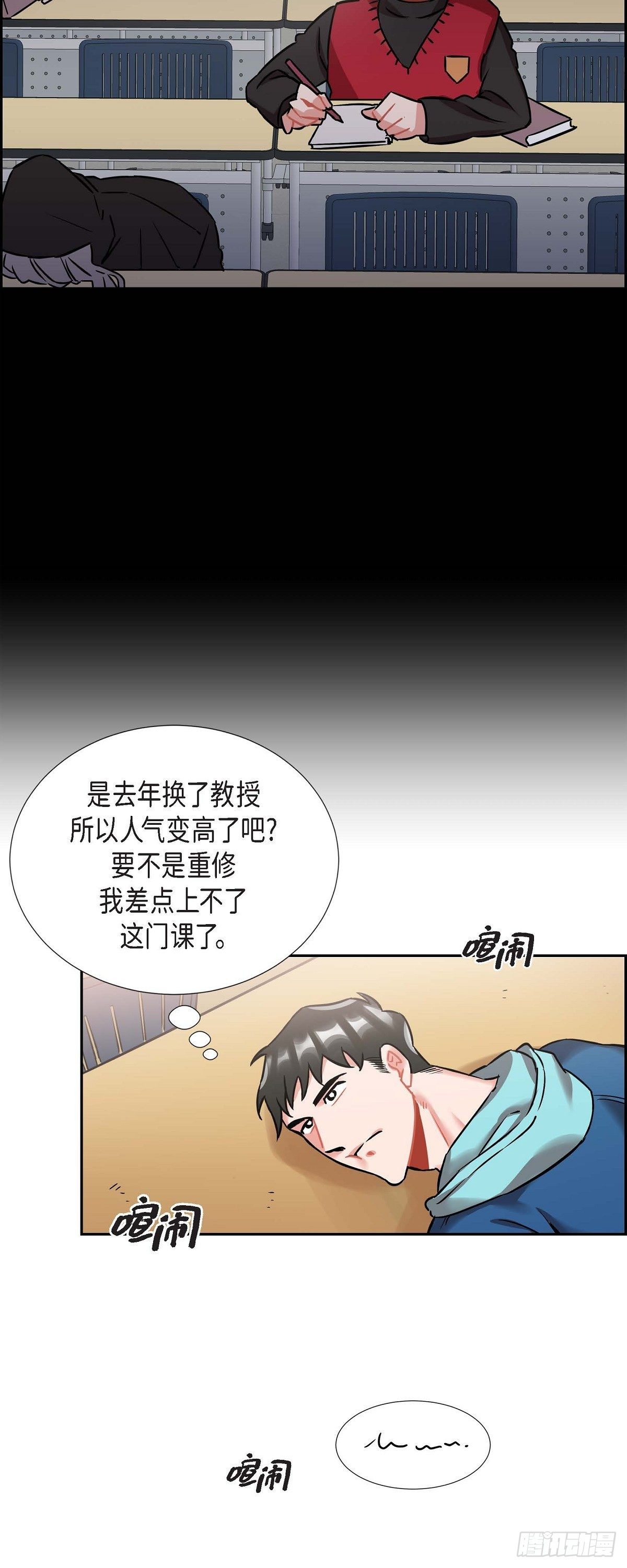《混沌的爱》002.教养课老师 第25页