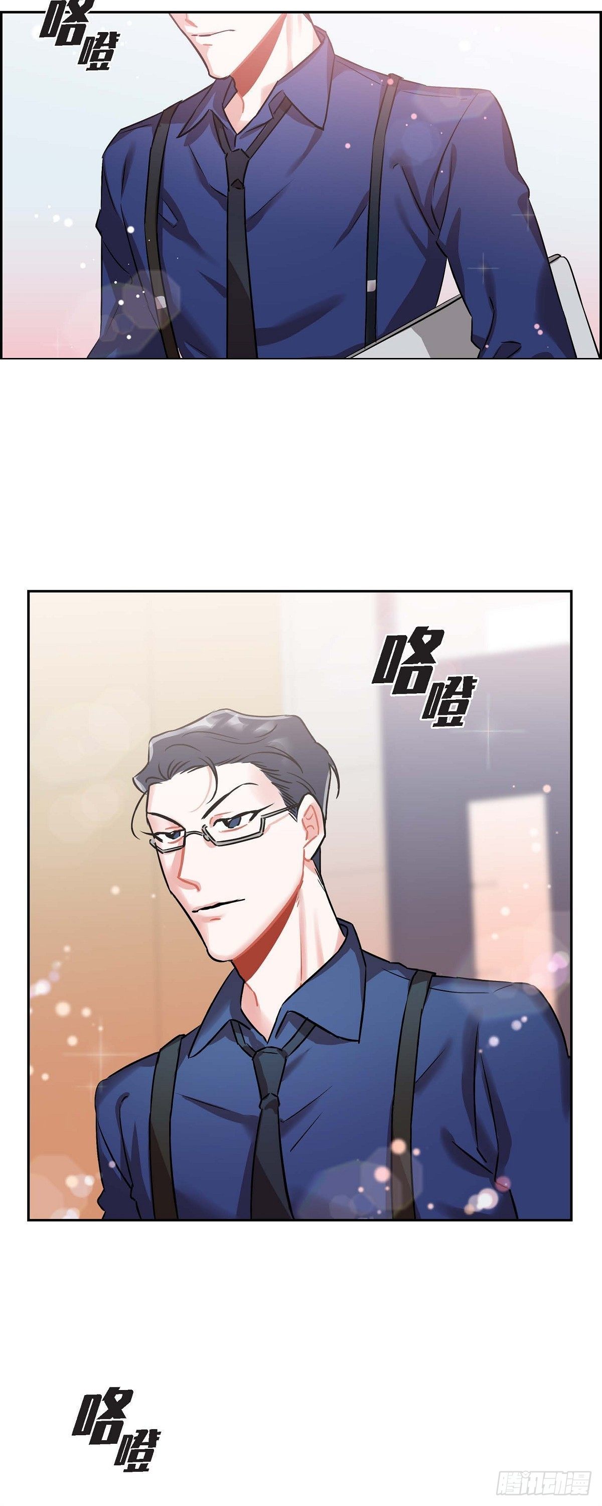《混沌的爱》002.教养课老师 第29页