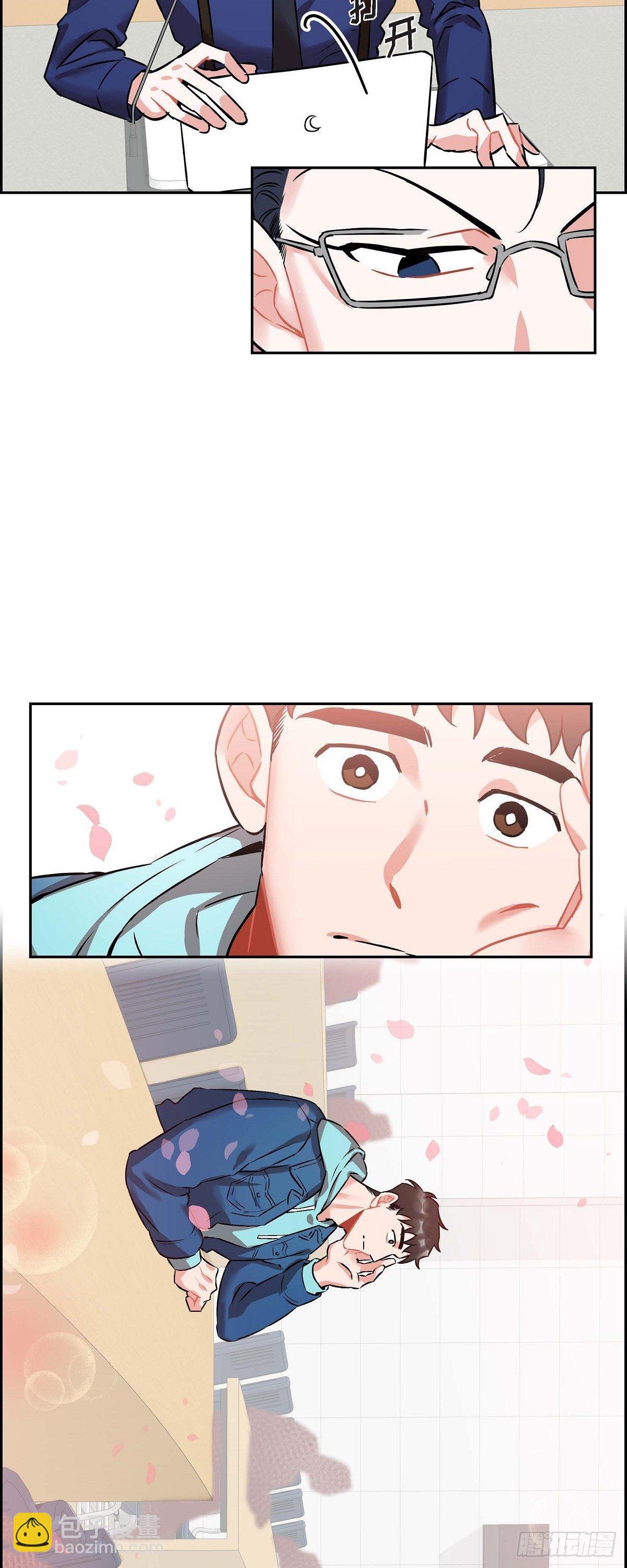 《混沌的爱》002.教养课老师 第31页