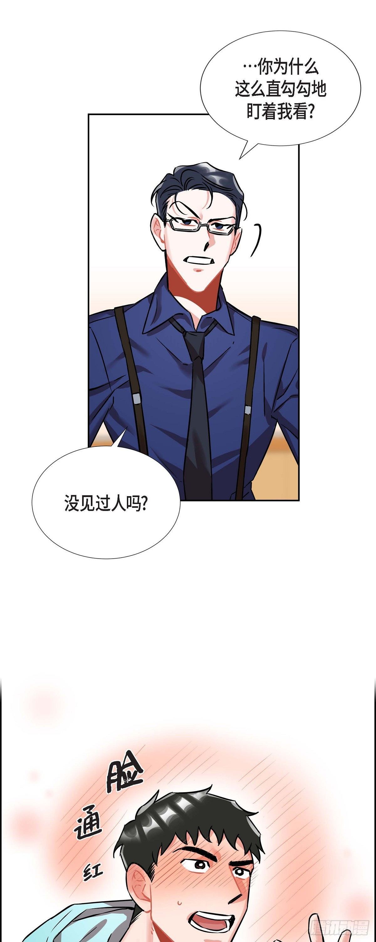 《混沌的爱》002.教养课老师 第33页