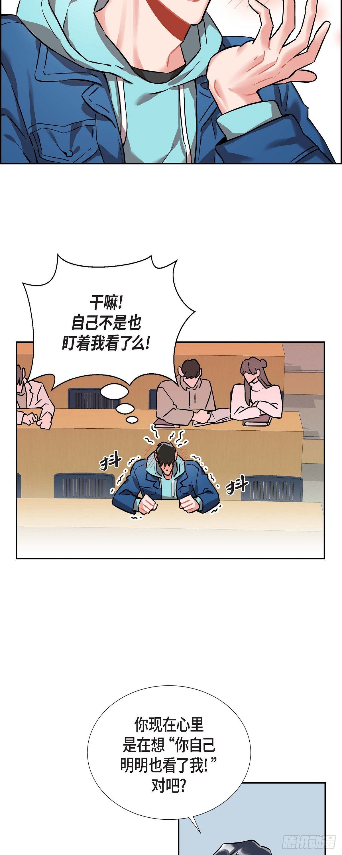 《混沌的爱》002.教养课老师 第34页