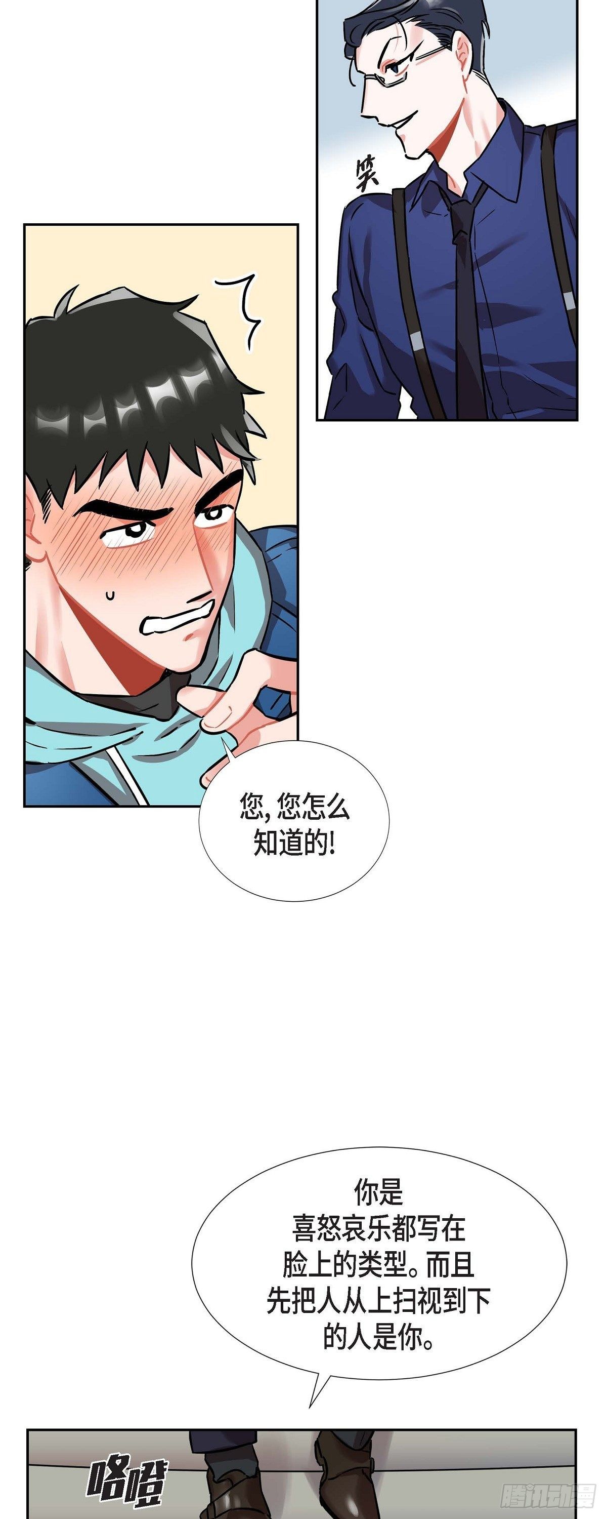 《混沌的爱》002.教养课老师 第35页