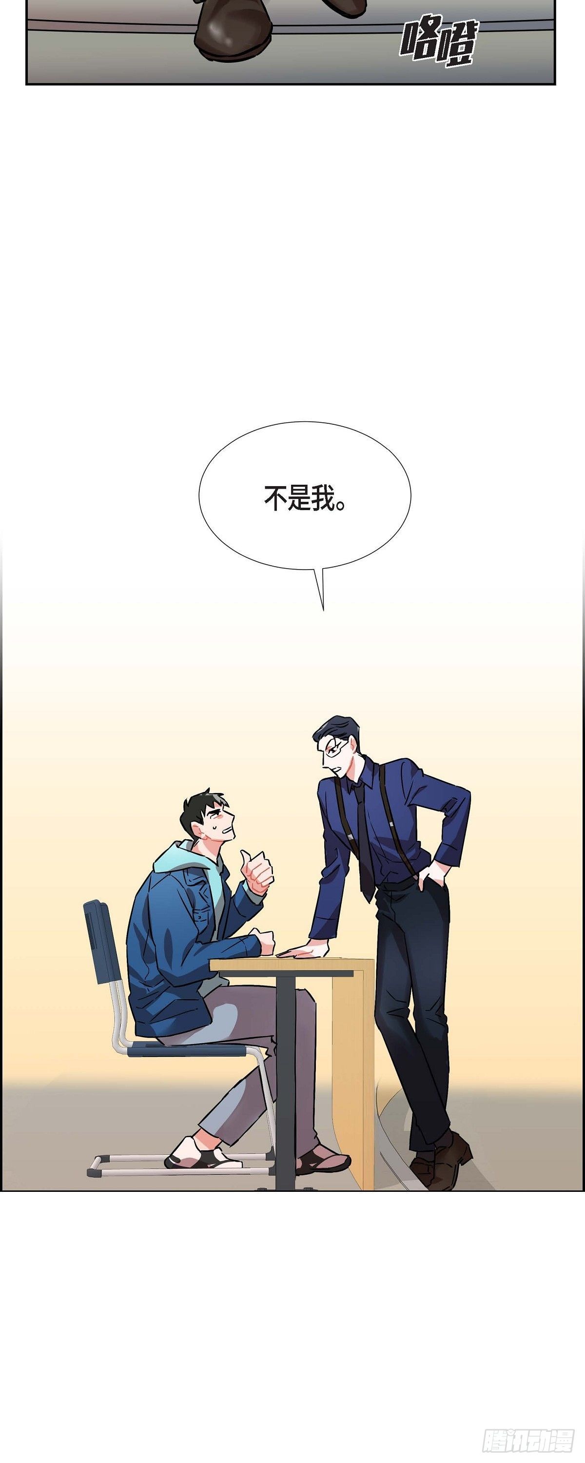 《混沌的爱》002.教养课老师 第36页