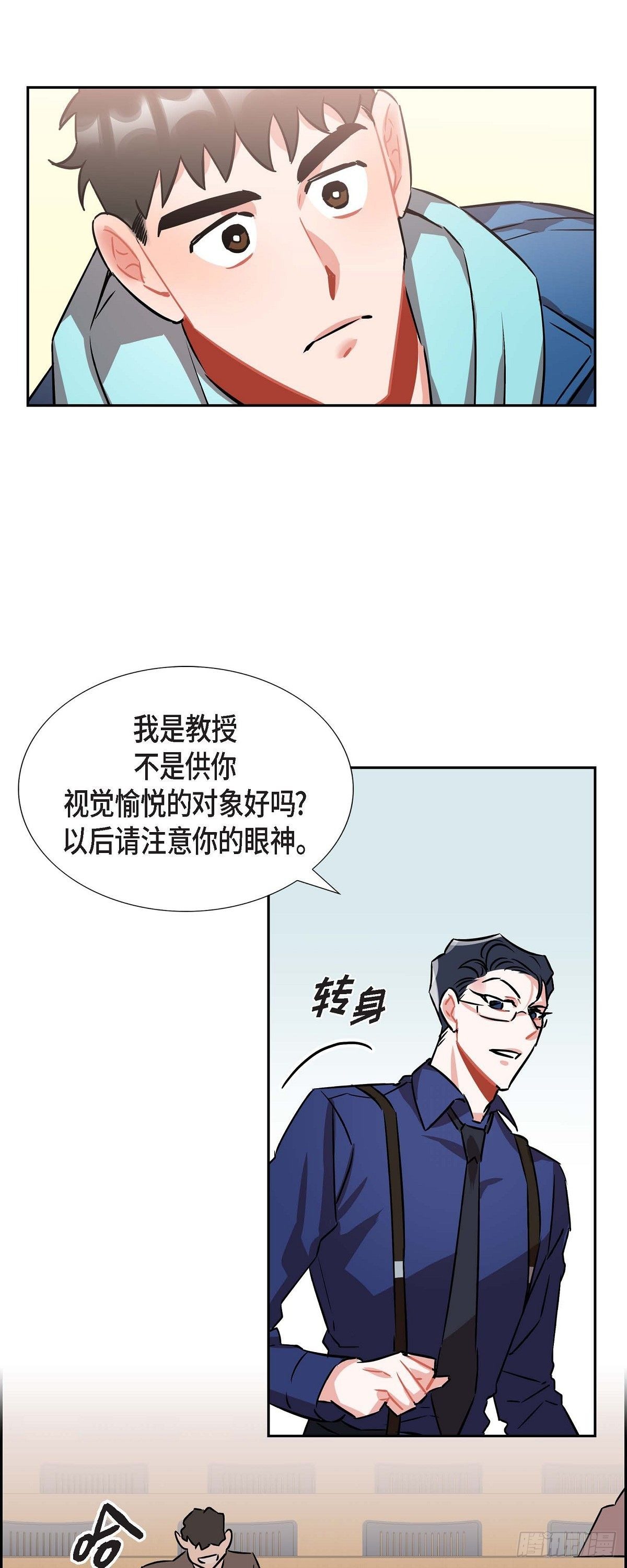 《混沌的爱》002.教养课老师 第37页