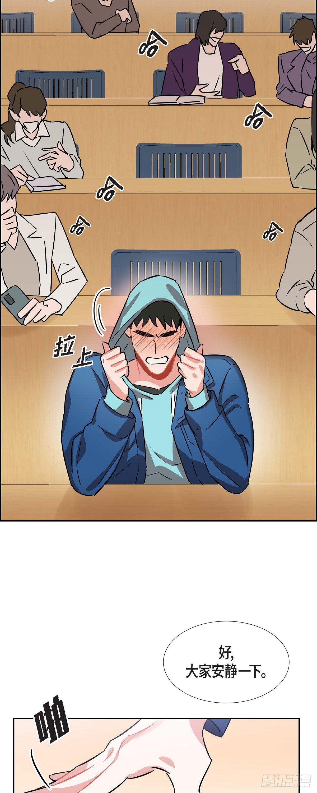 《混沌的爱》002.教养课老师 第38页