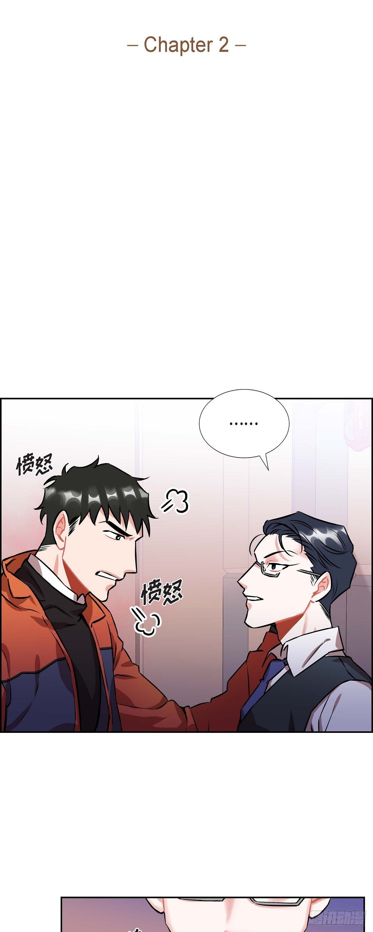《混沌的爱》002.教养课老师 第3页