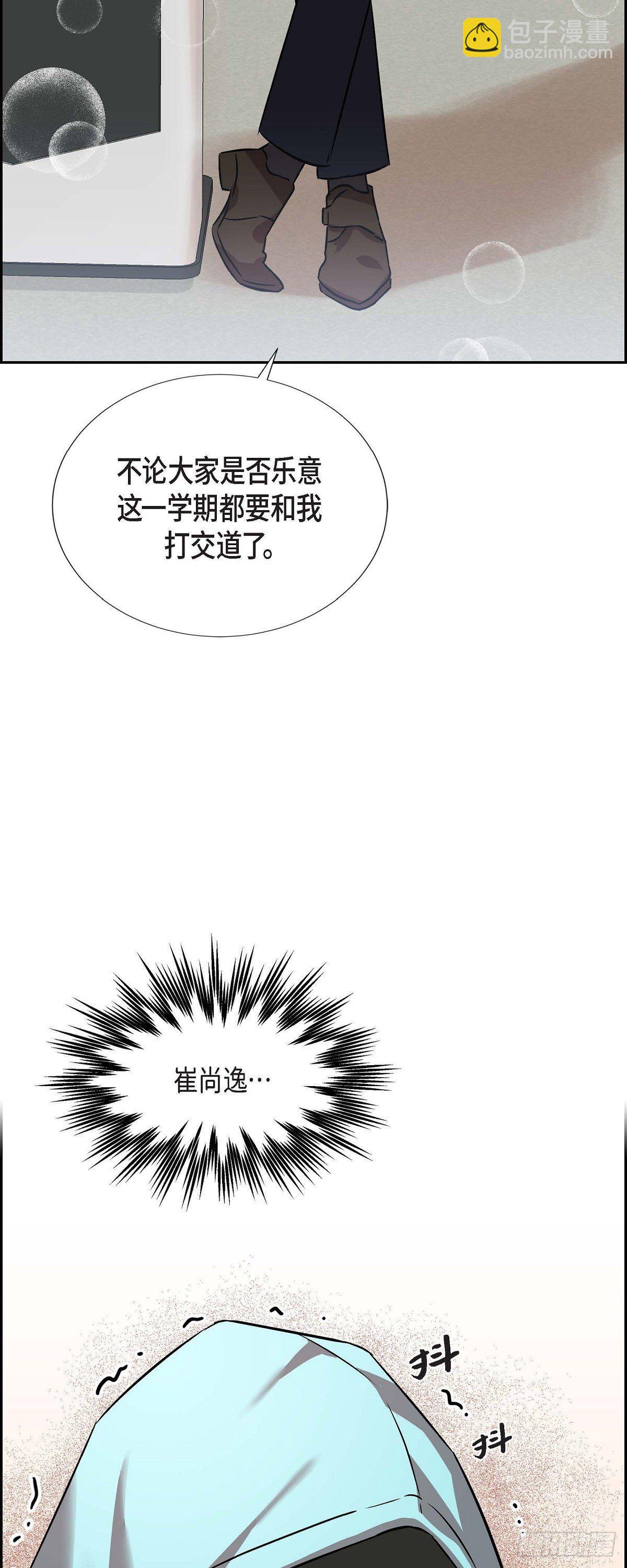 《混沌的爱》002.教养课老师 第40页