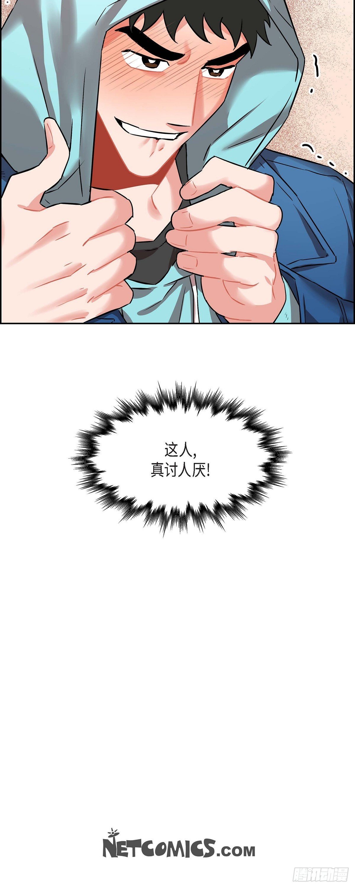 《混沌的爱》002.教养课老师 第41页