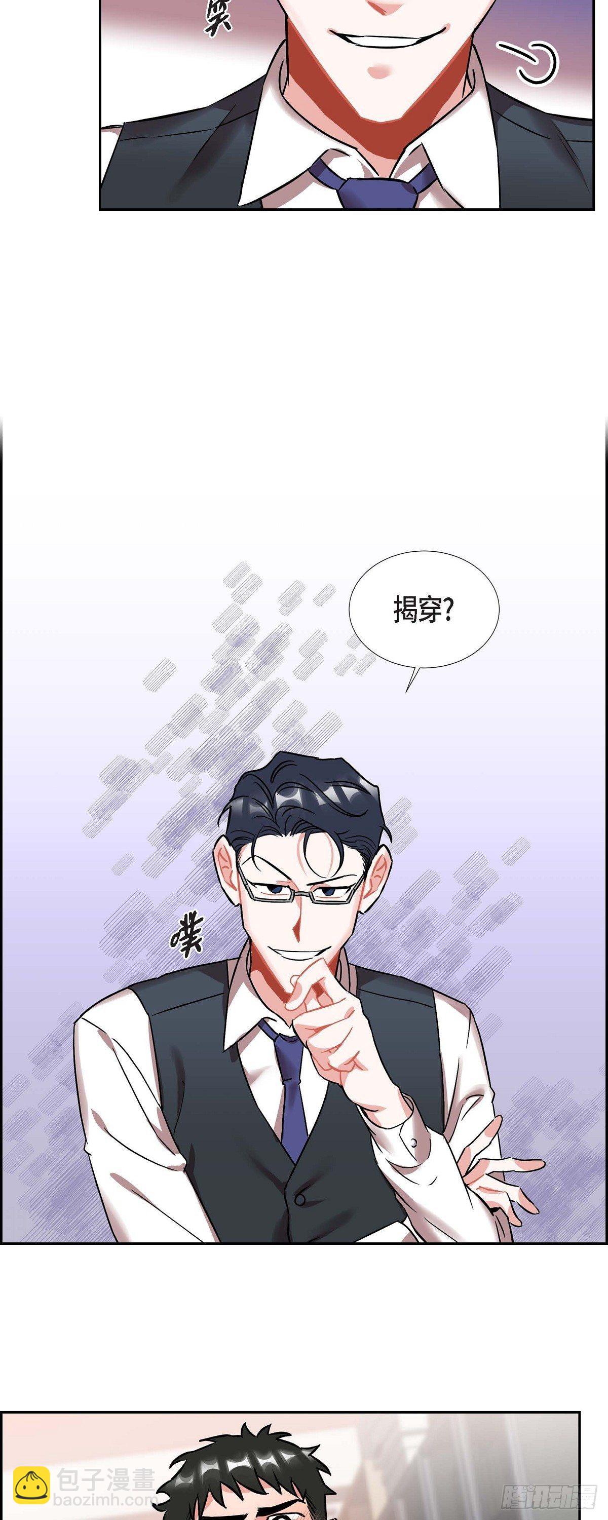 《混沌的爱》002.教养课老师 第4页
