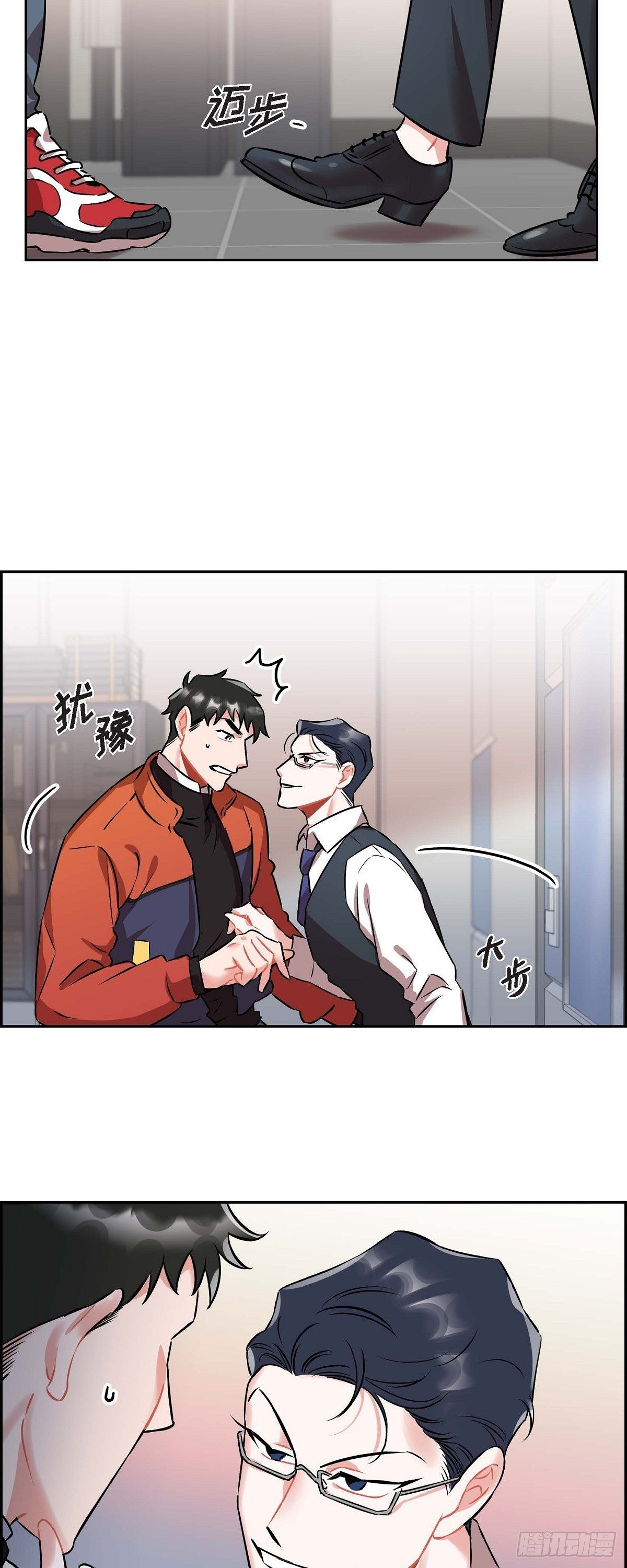 《混沌的爱》002.教养课老师 第6页