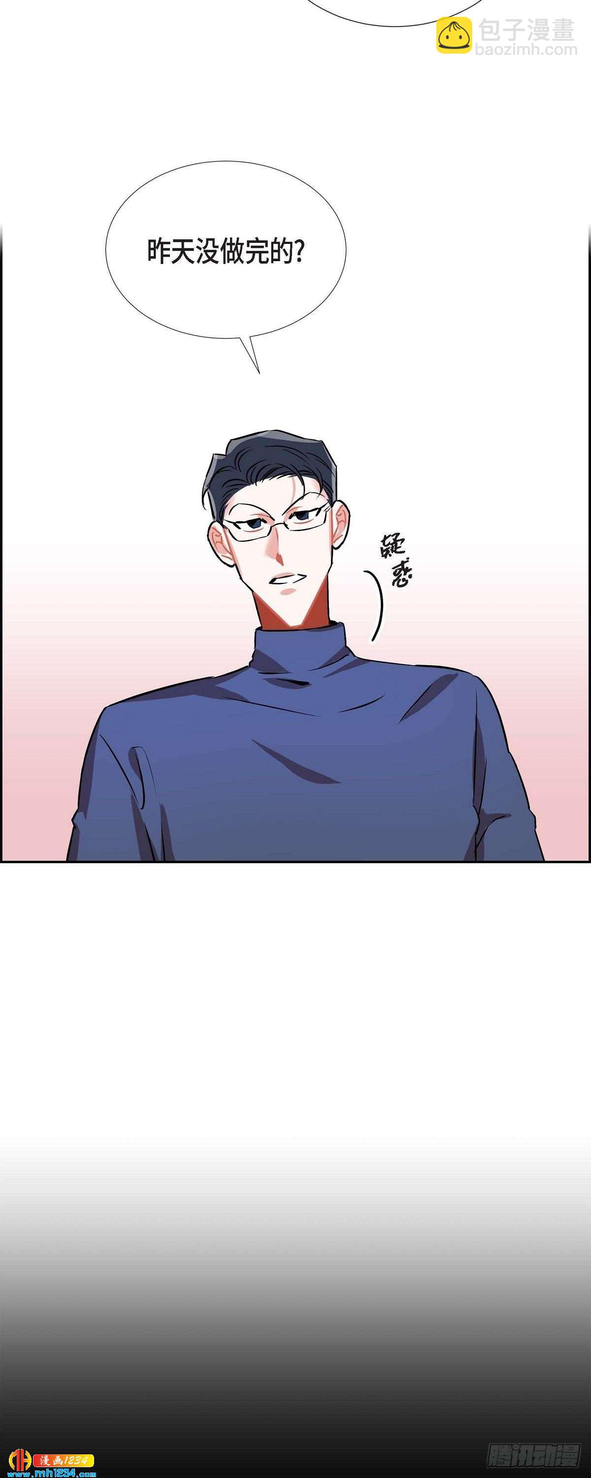 《混沌的爱》005.传闻 第10页