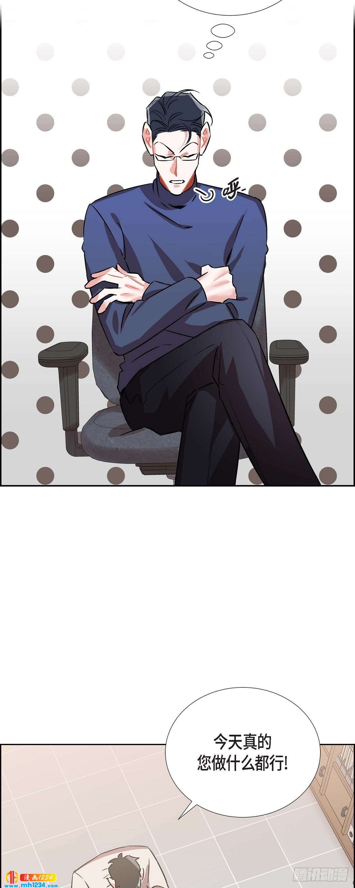 《混沌的爱》005.传闻 第13页