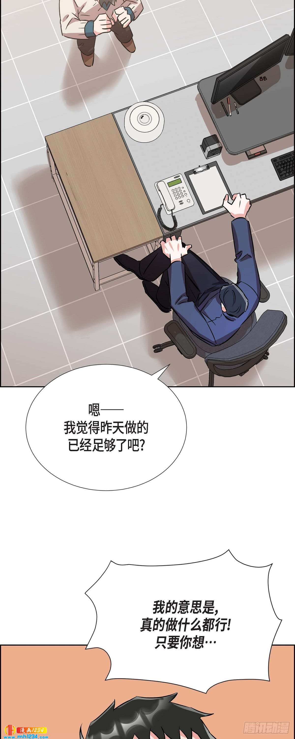 《混沌的爱》005.传闻 第14页
