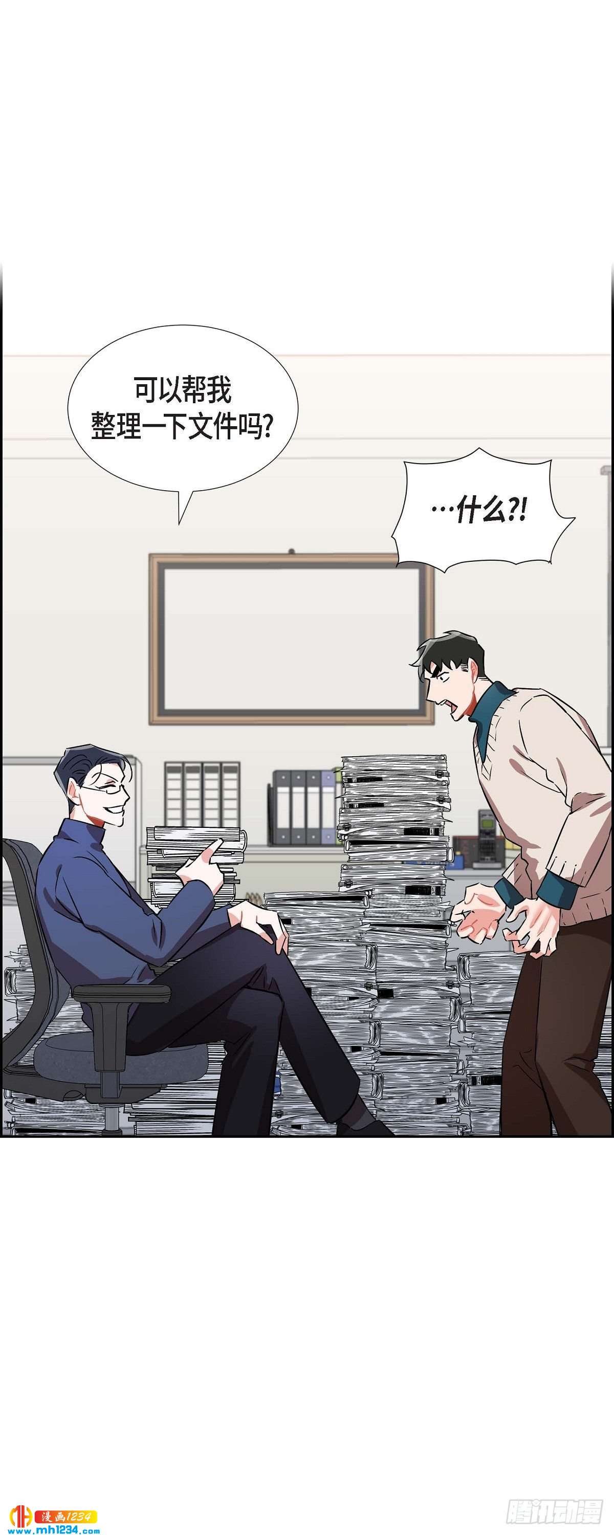 《混沌的爱》005.传闻 第17页
