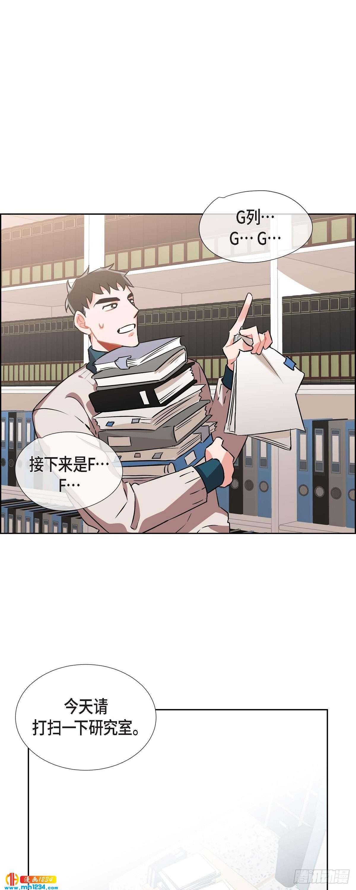 《混沌的爱》005.传闻 第18页