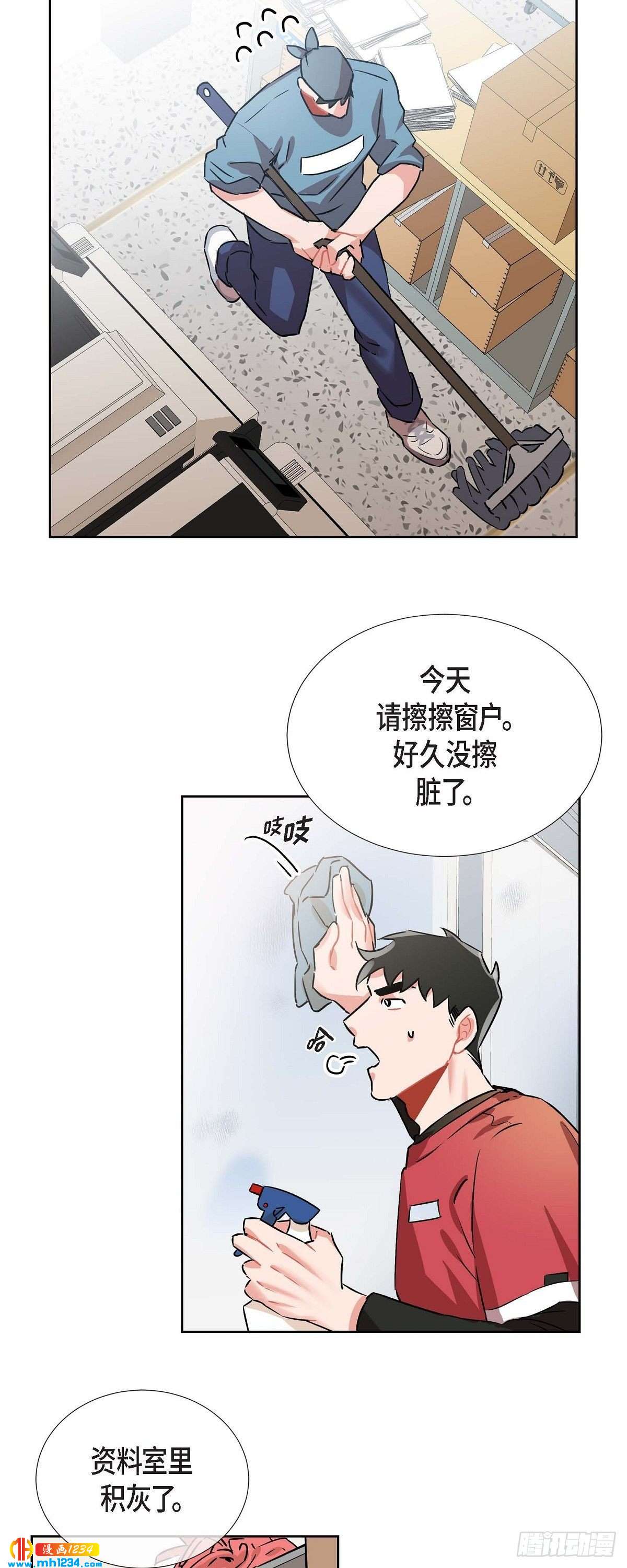 《混沌的爱》005.传闻 第19页