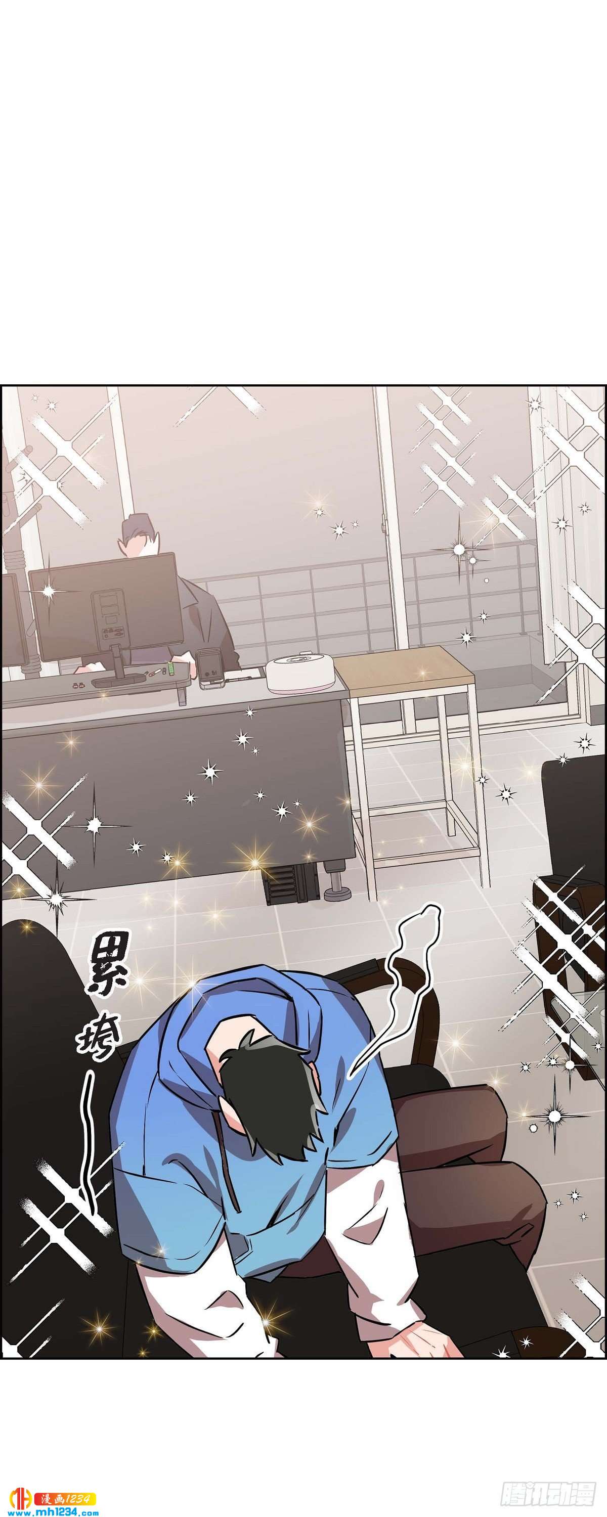 《混沌的爱》005.传闻 第21页