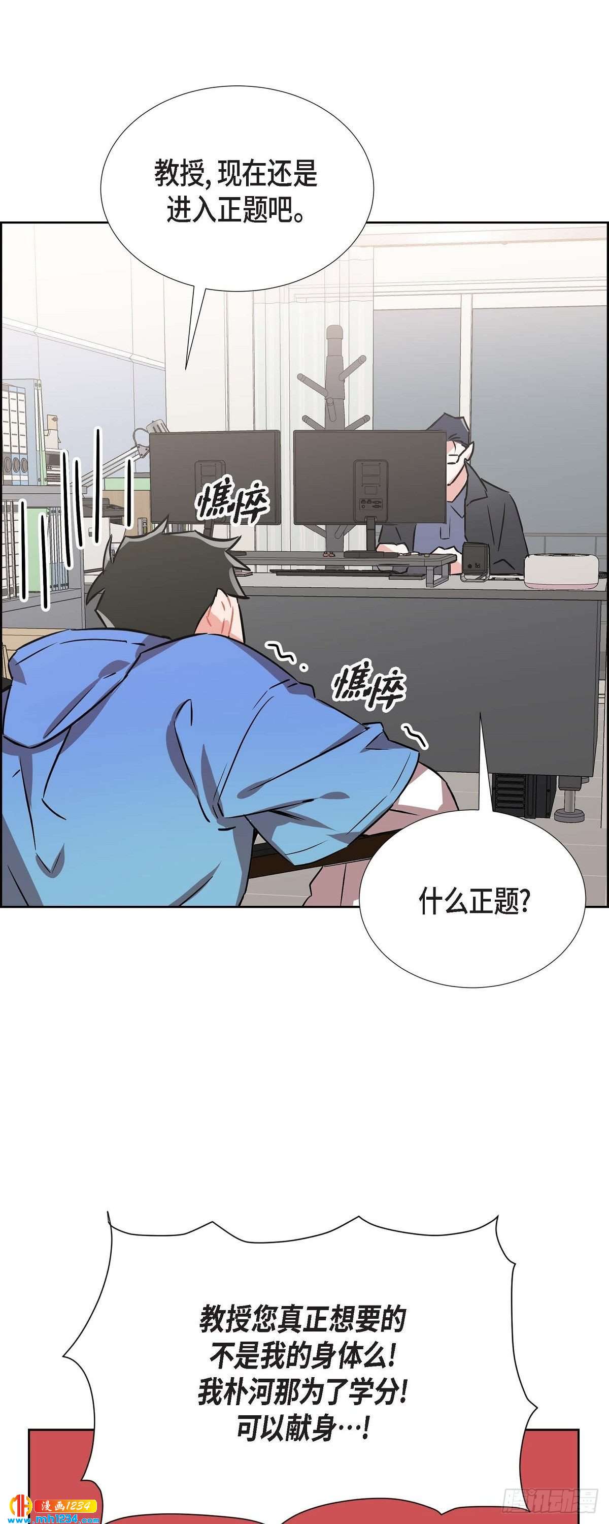 《混沌的爱》005.传闻 第22页
