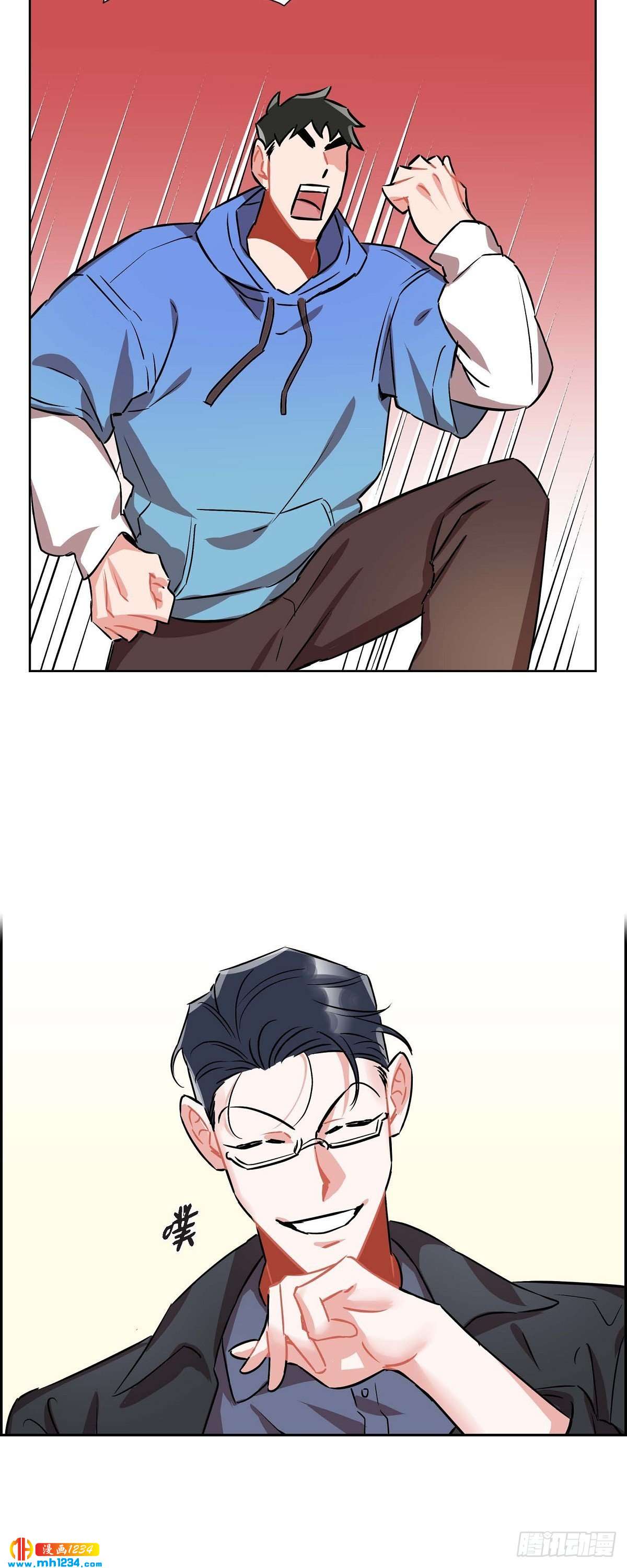 《混沌的爱》005.传闻 第23页