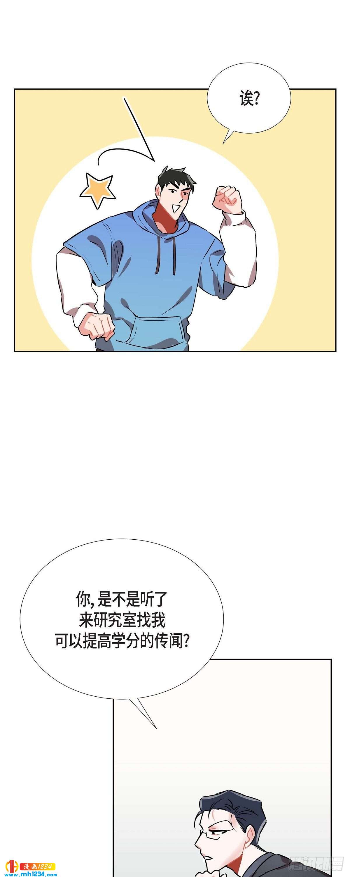 《混沌的爱》005.传闻 第24页
