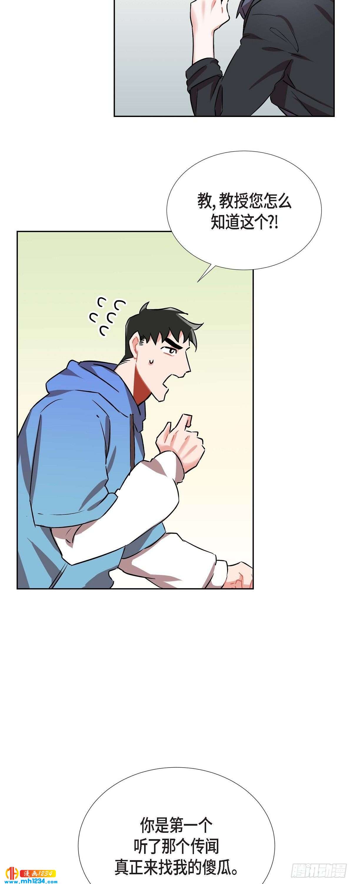 《混沌的爱》005.传闻 第25页
