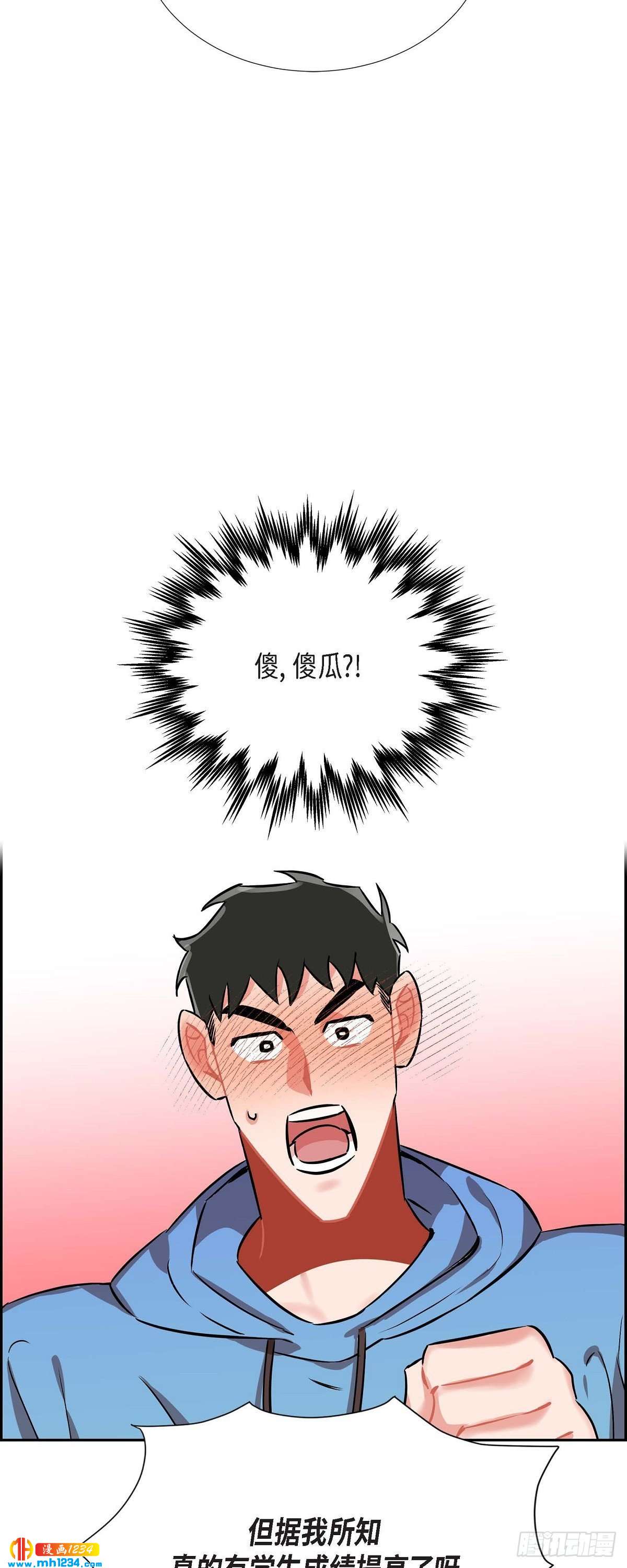 《混沌的爱》005.传闻 第26页
