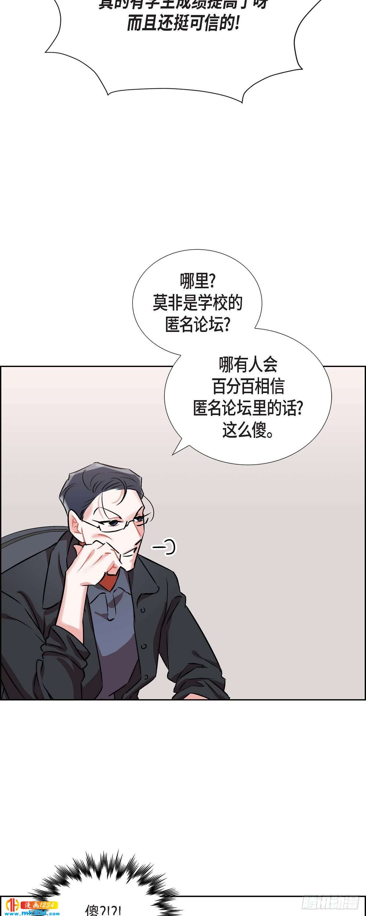 《混沌的爱》005.传闻 第27页